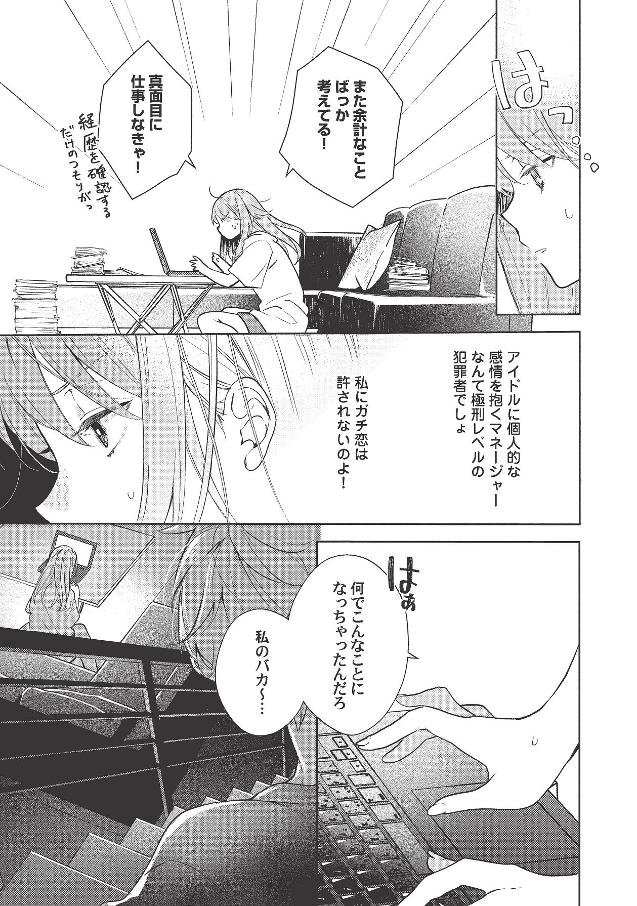 Manga Page 351