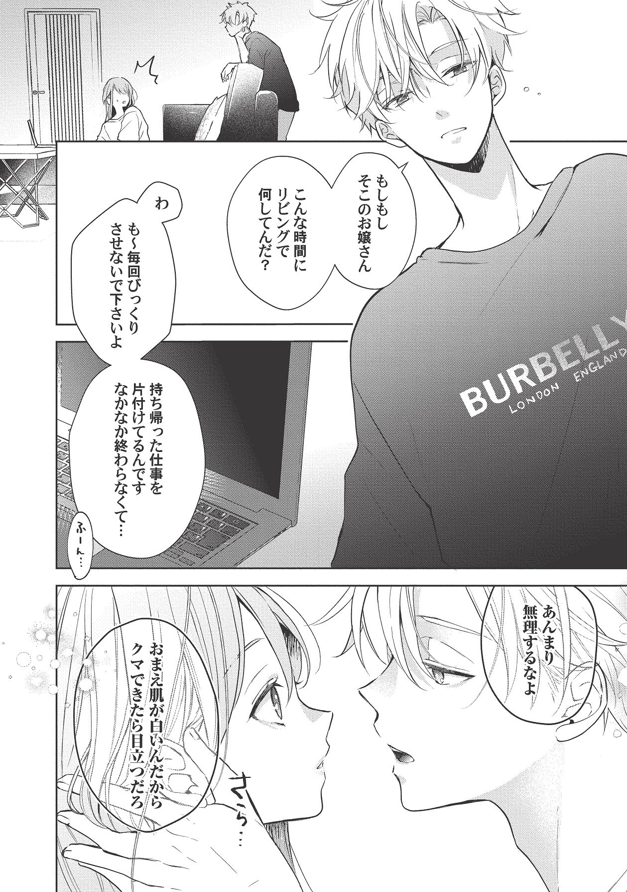 Manga Page 352
