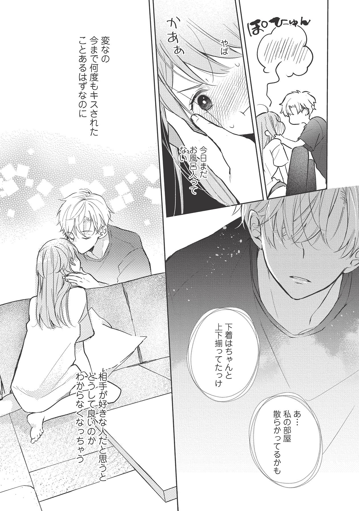 Manga Page 353