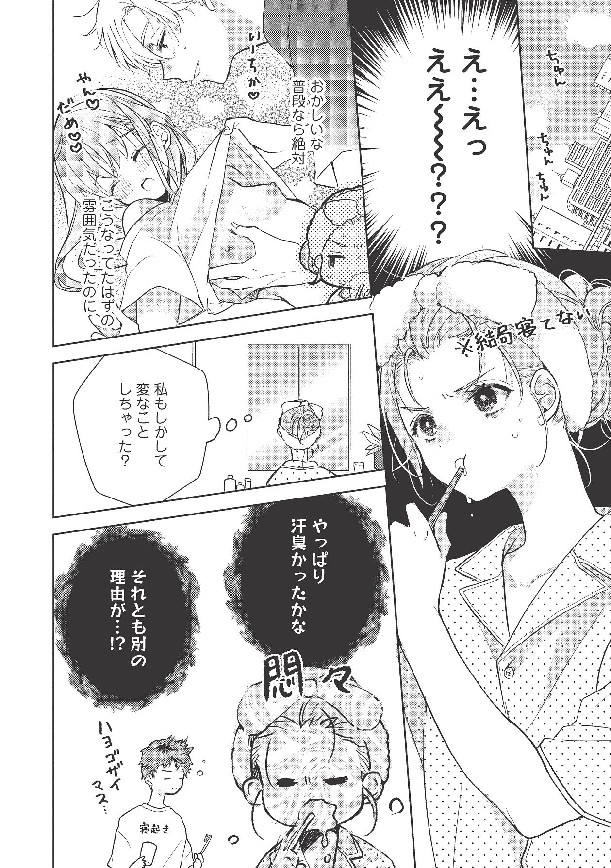 Manga Page 356