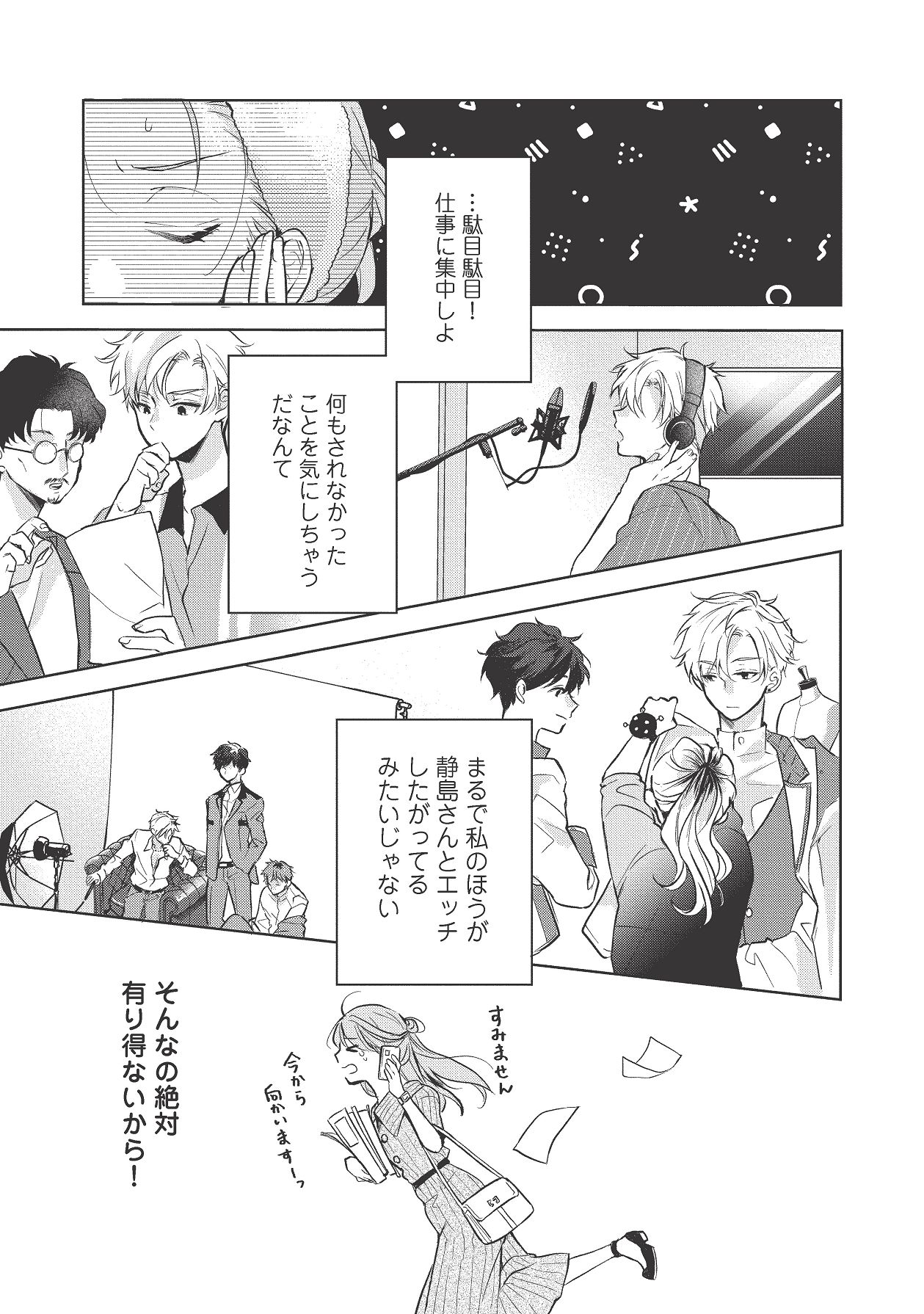 Manga Page 357