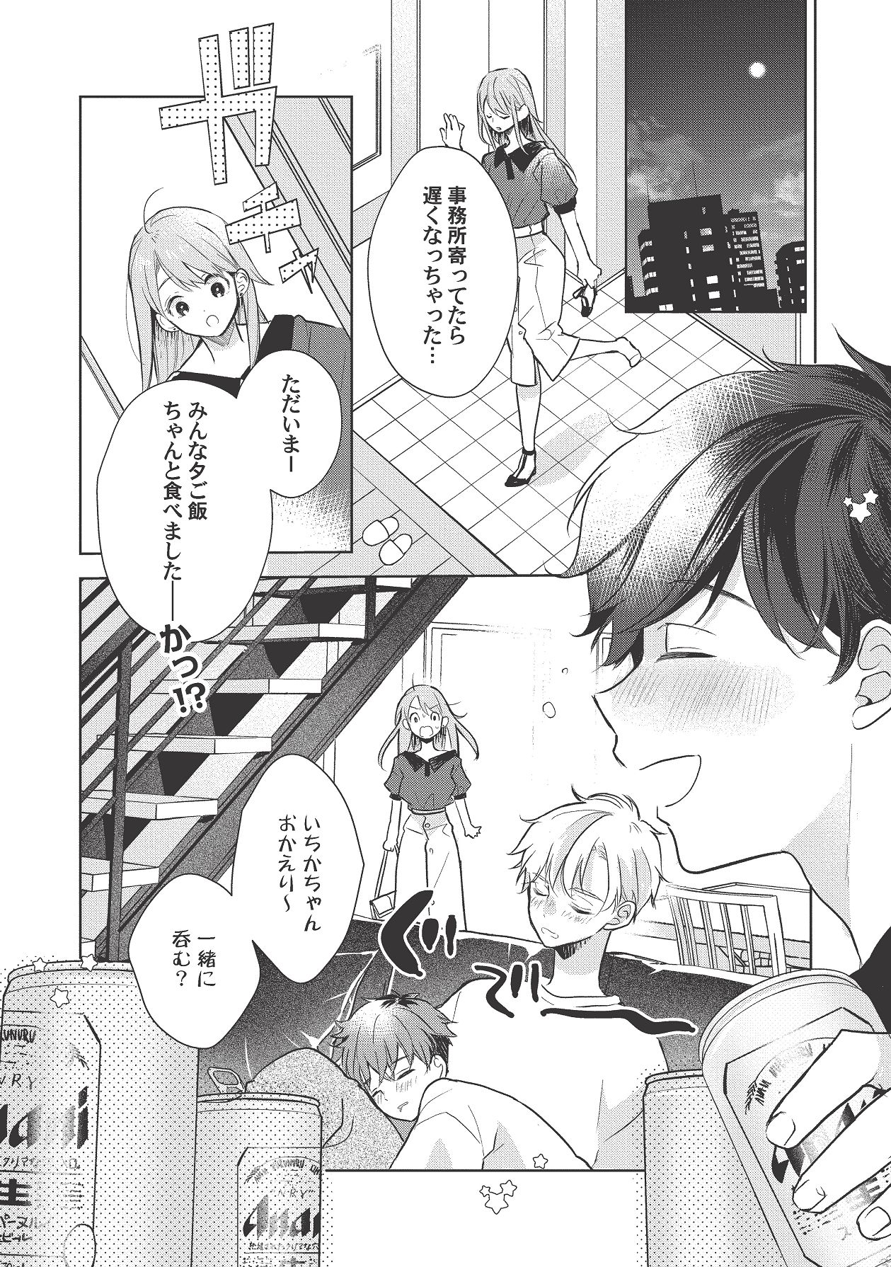Manga Page 358