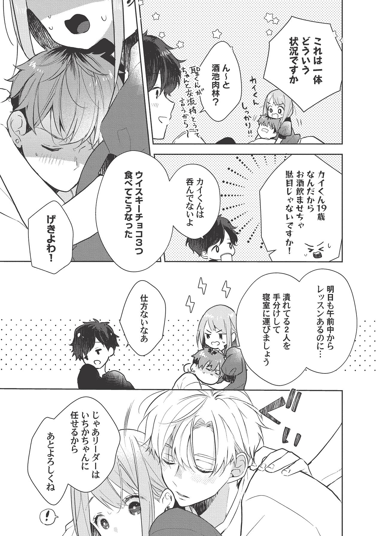 Manga Page 359