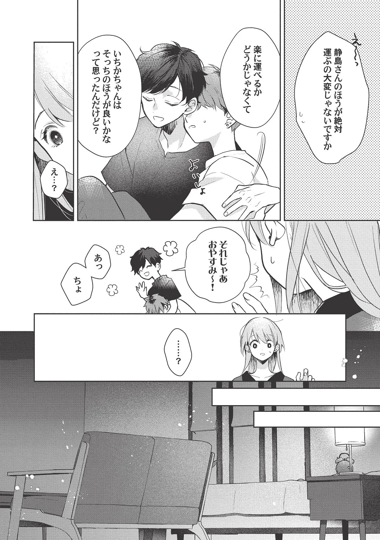 Manga Page 360