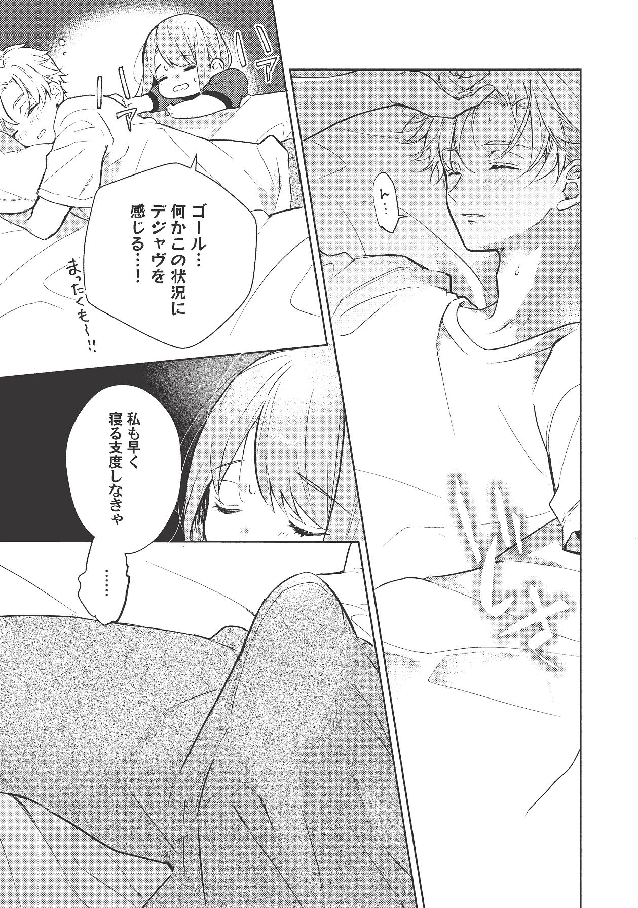 Manga Page 361