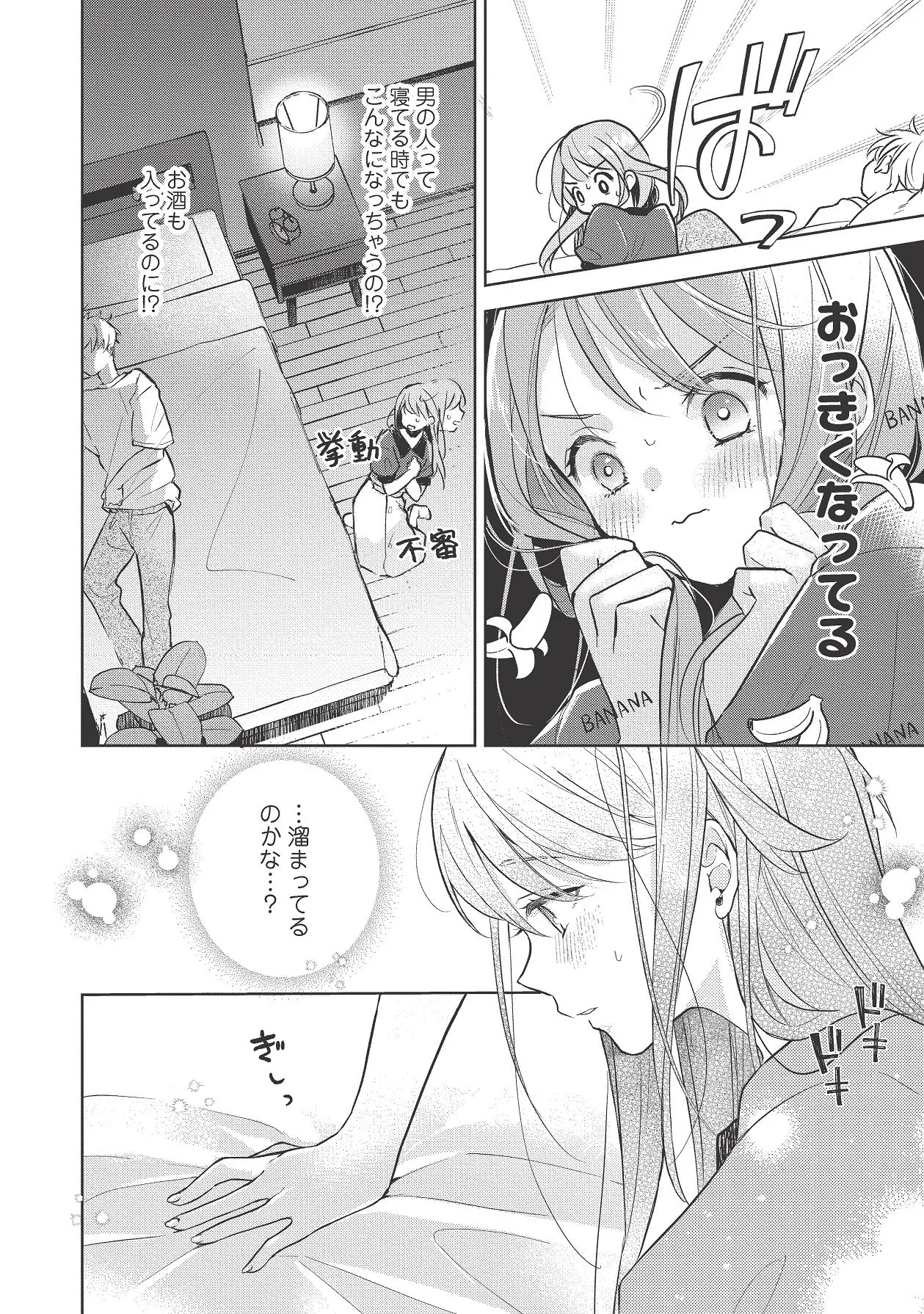 Manga Page 362