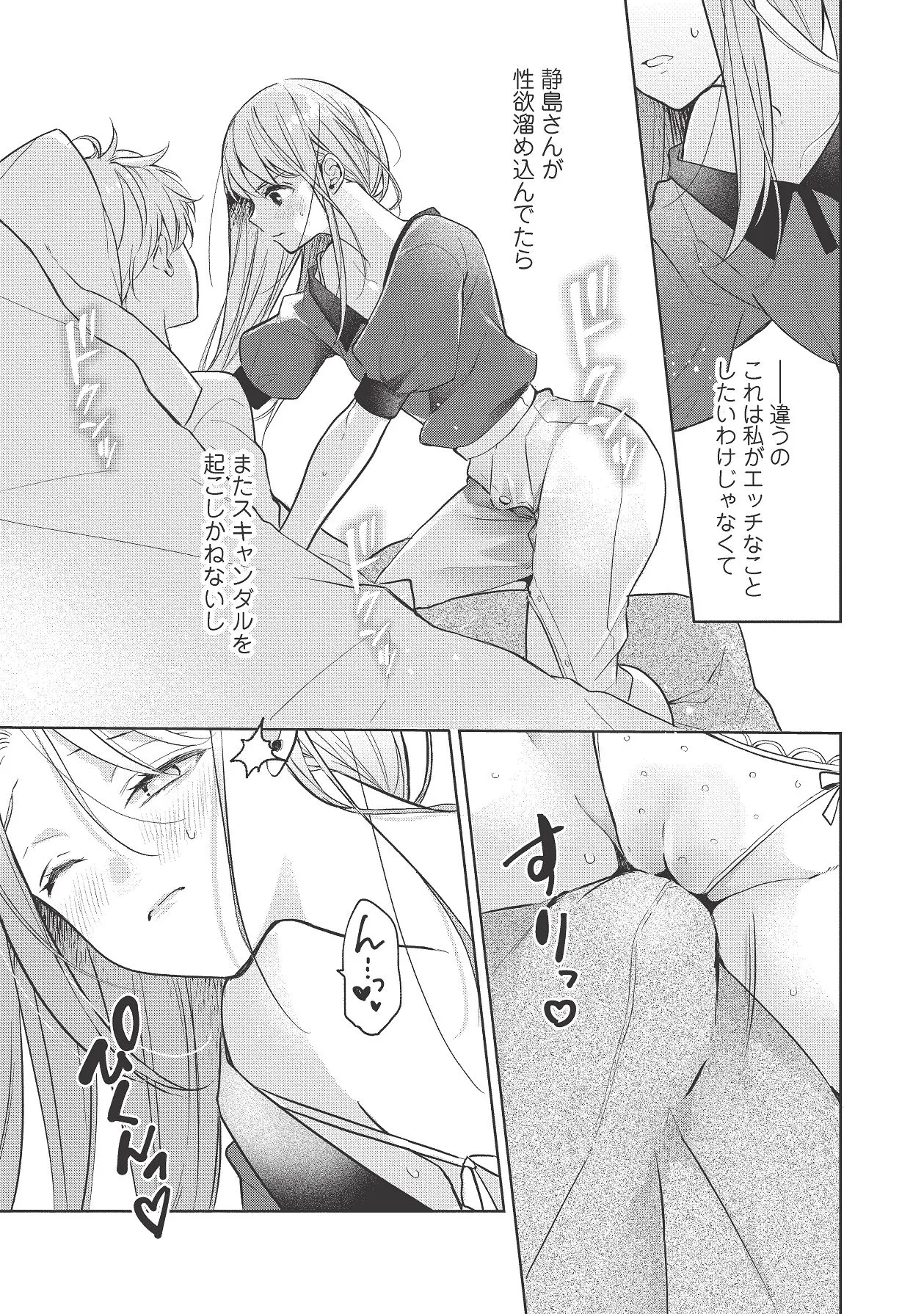 Manga Page 363