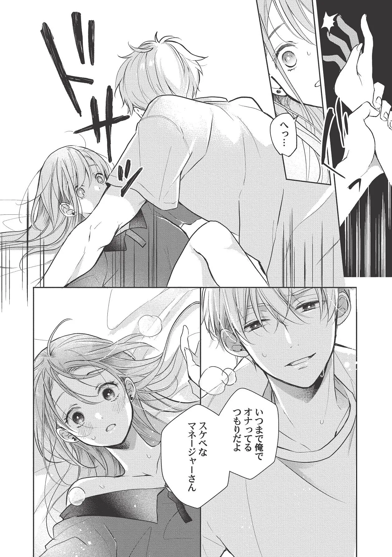 Manga Page 366