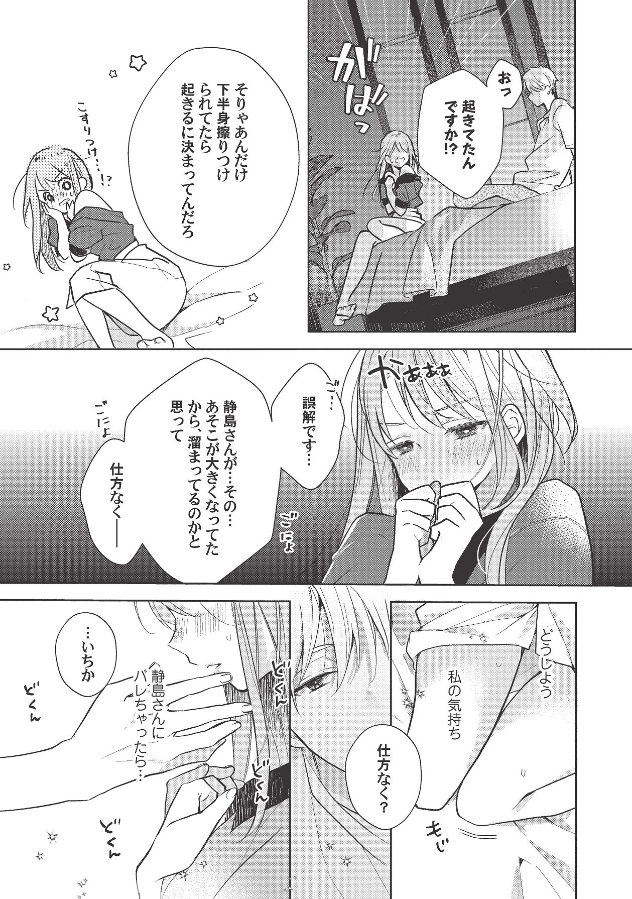 Manga Page 367
