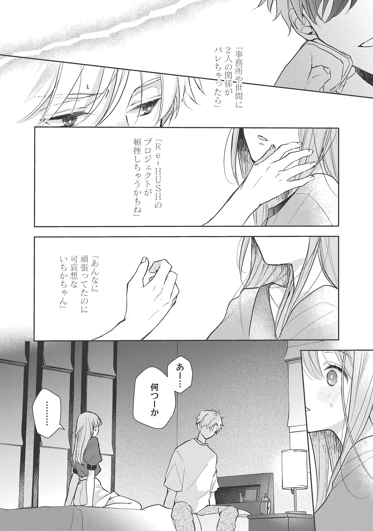 Manga Page 368