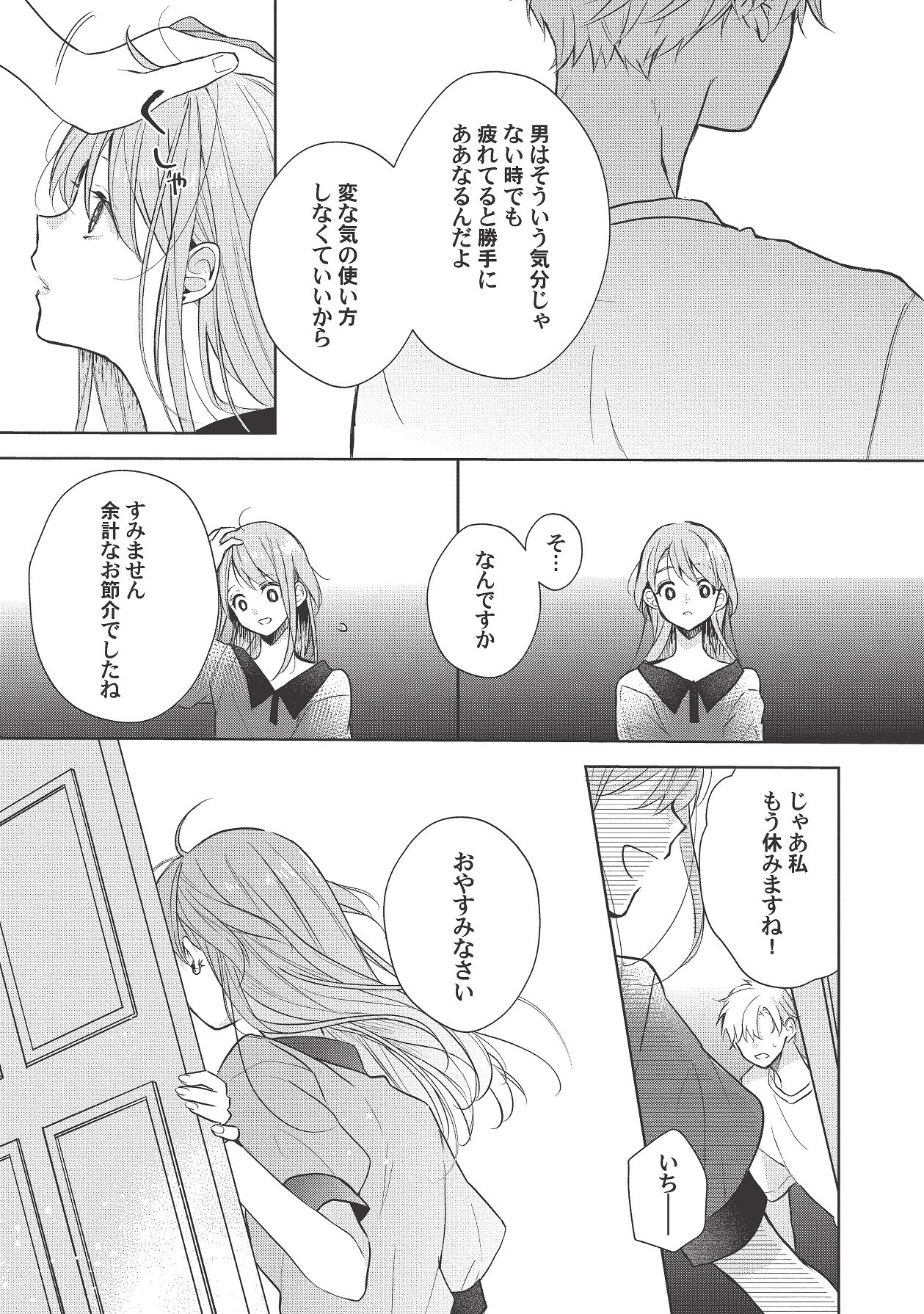 Manga Page 369