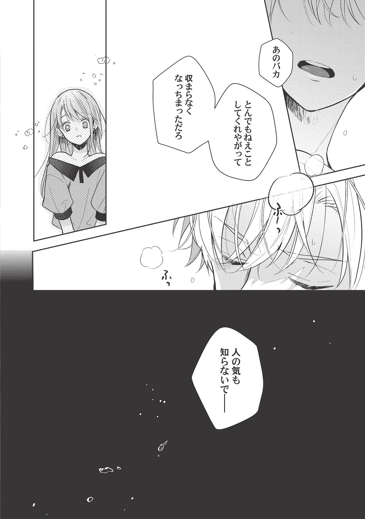 Manga Page 372