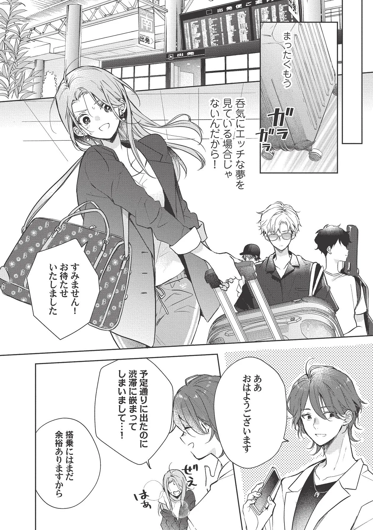 Manga Page 380