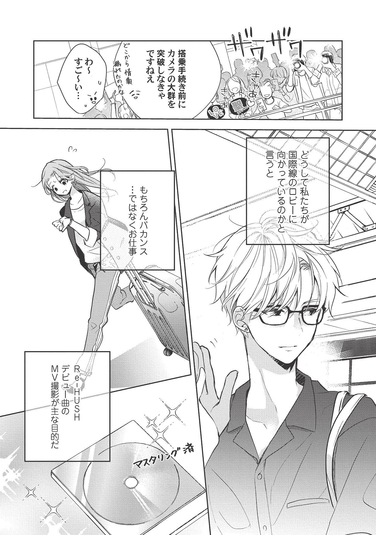 Manga Page 381