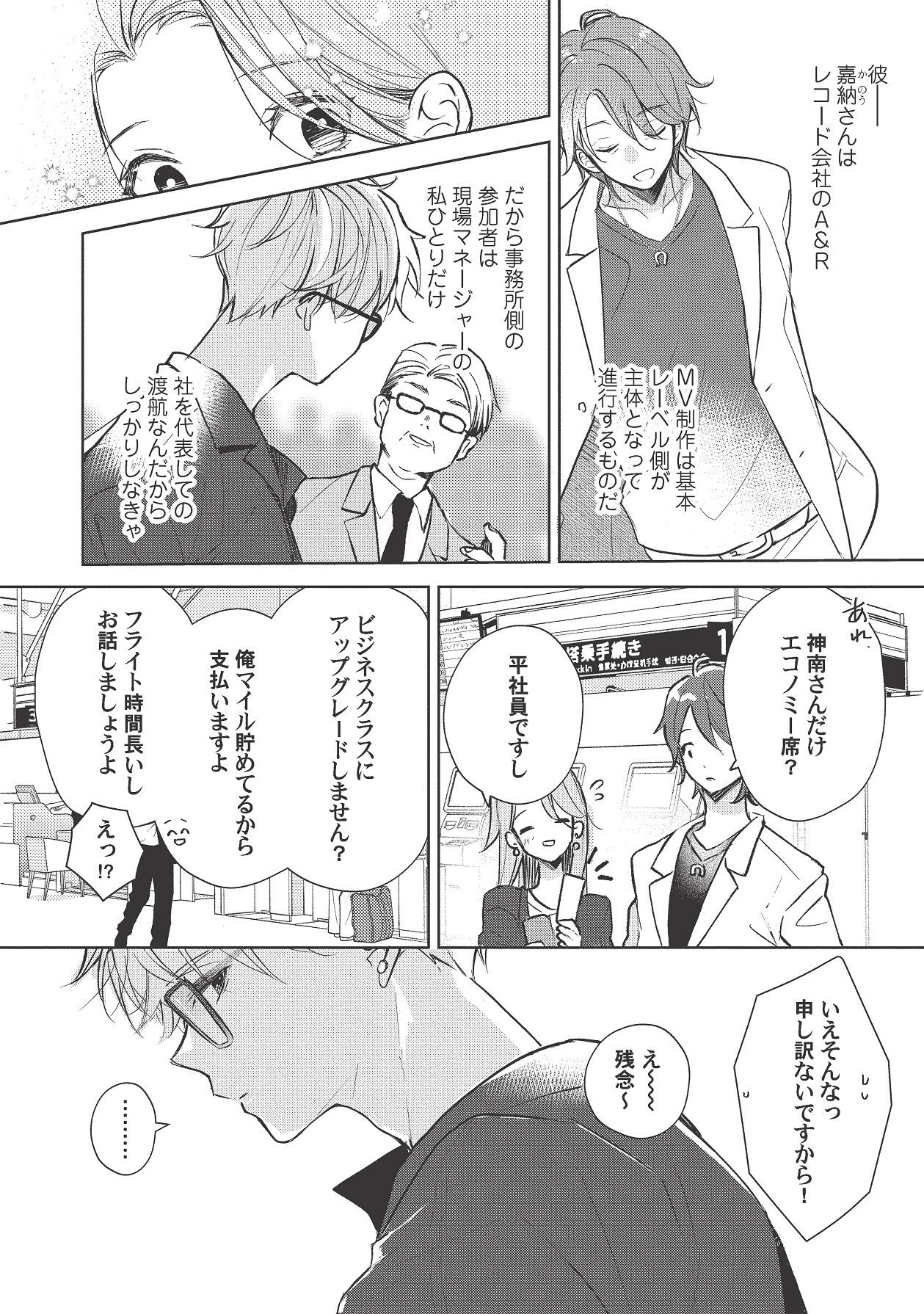Manga Page 382