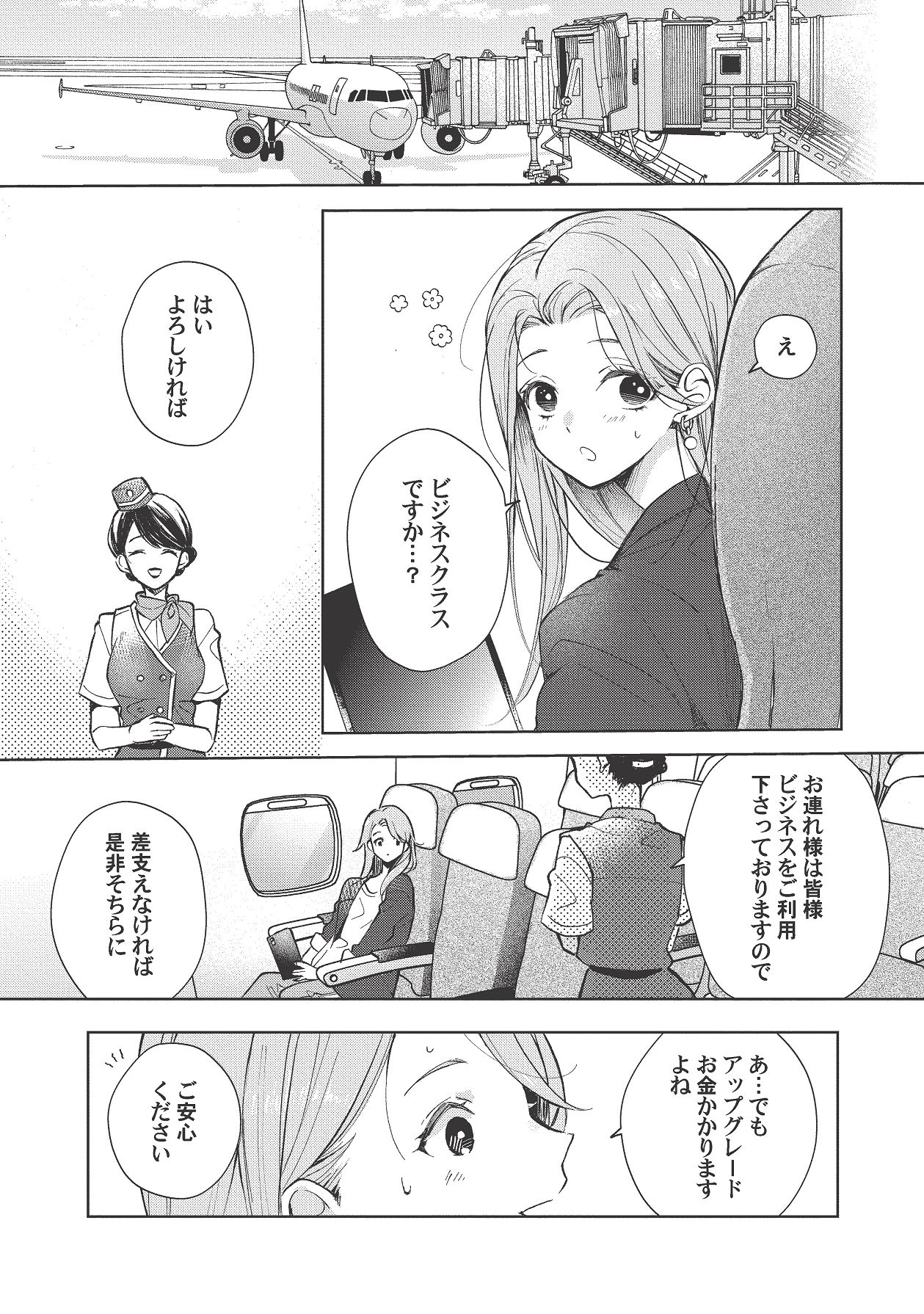 Manga Page 383