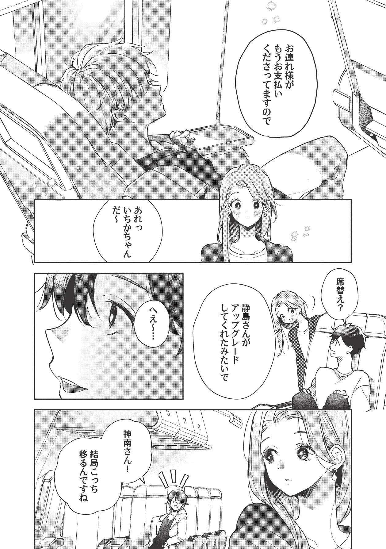 Manga Page 384