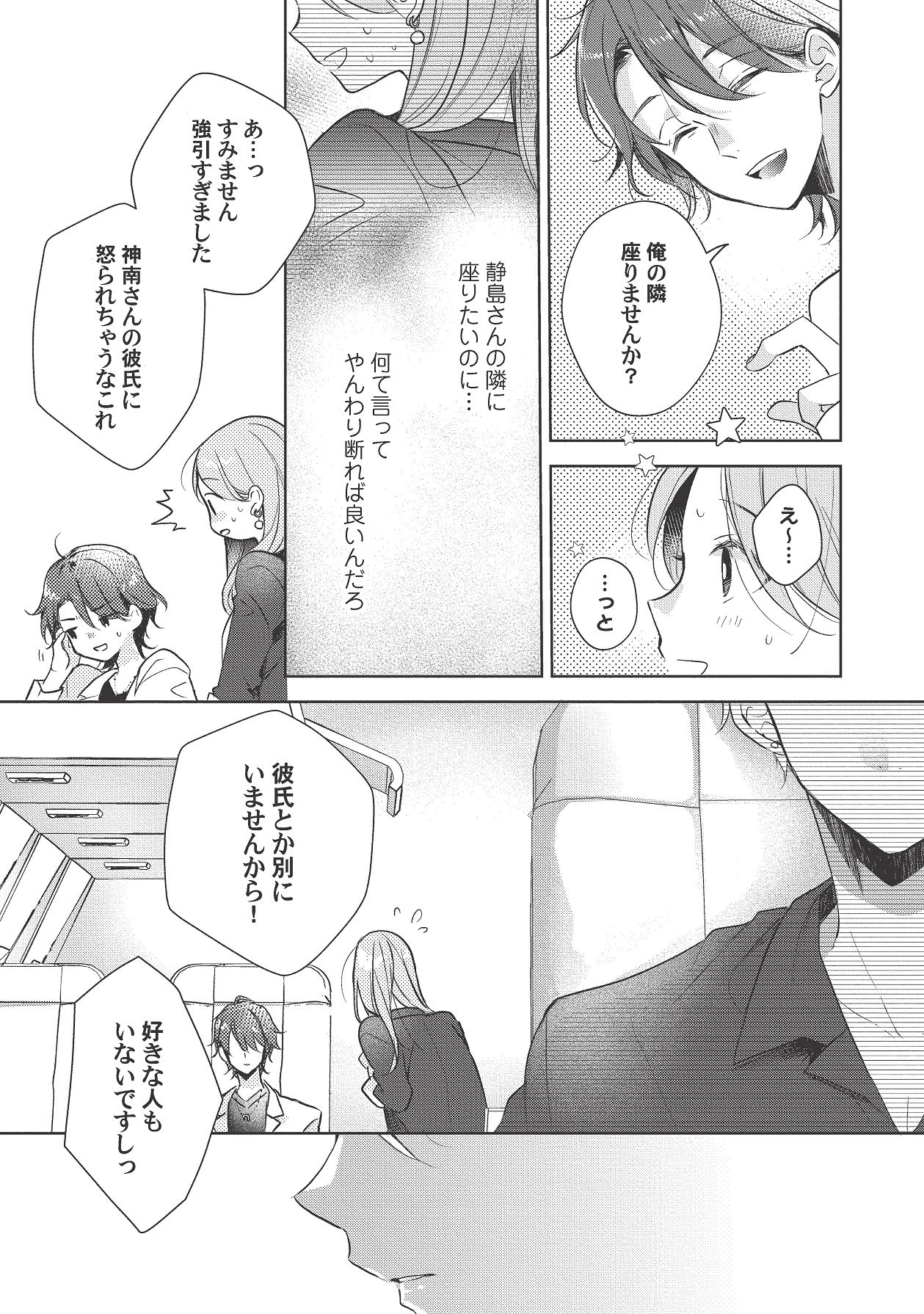 Manga Page 385
