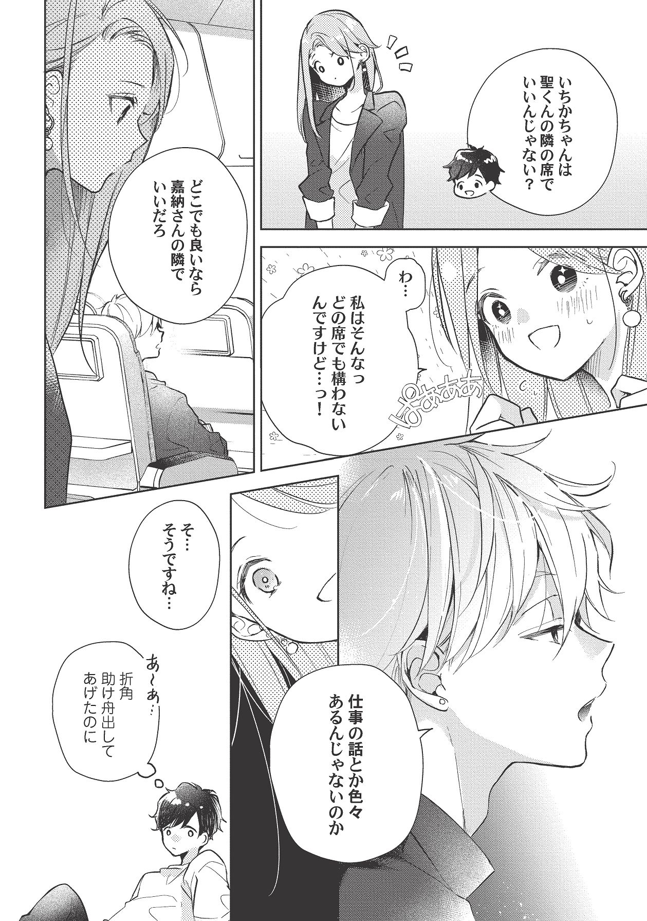 Manga Page 386