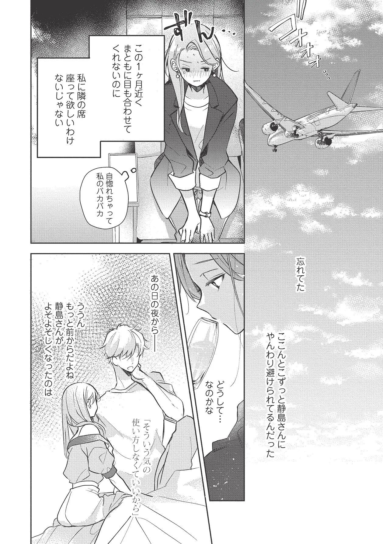 Manga Page 387