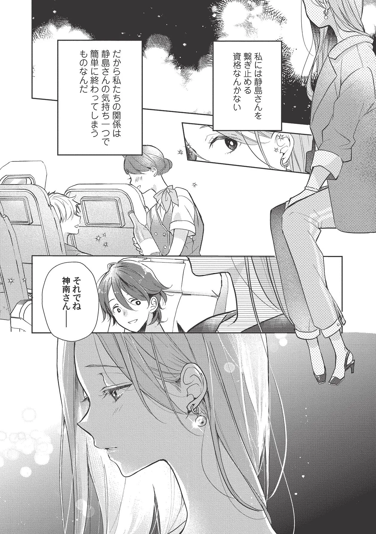 Manga Page 388