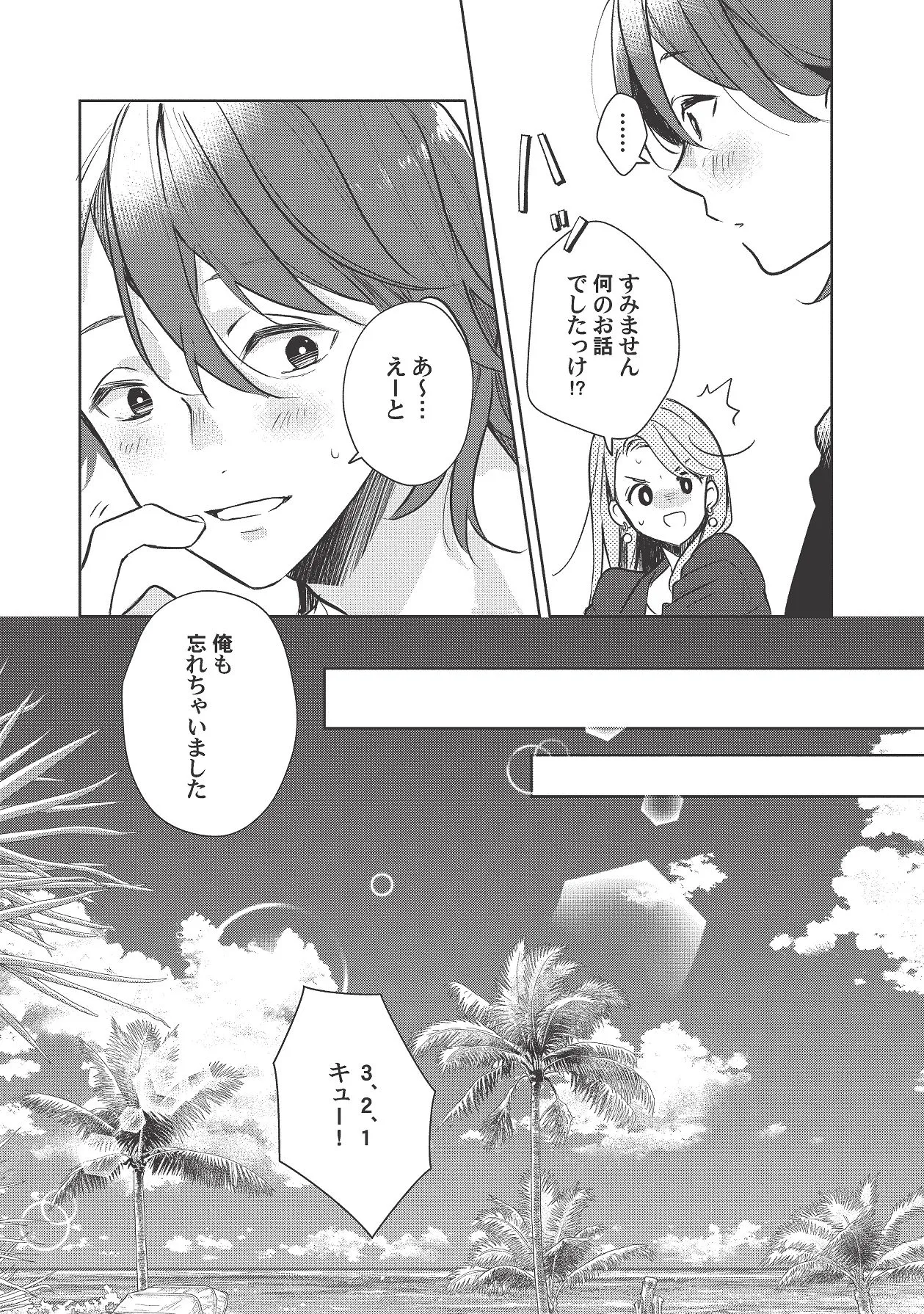 Manga Page 389