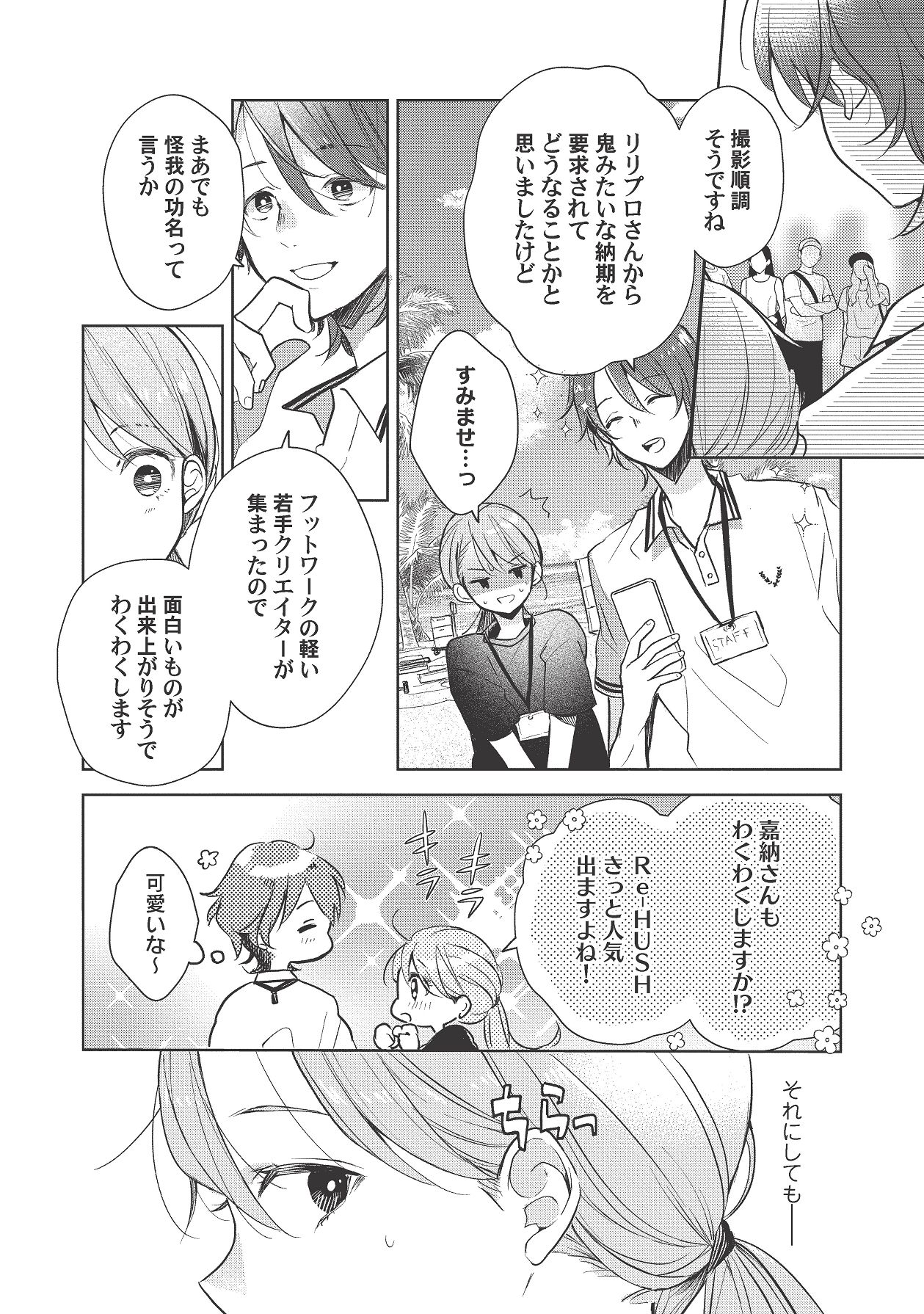 Manga Page 391