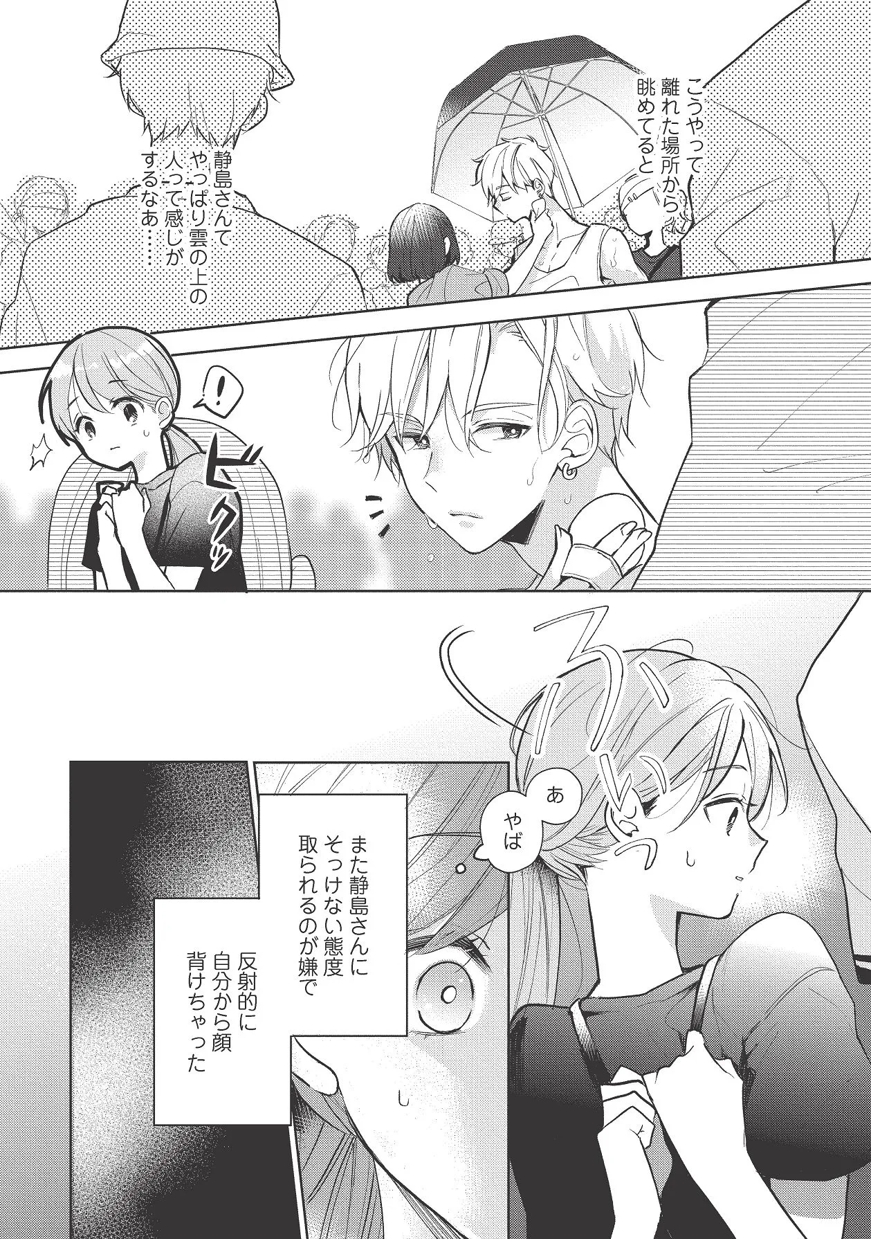 Manga Page 392