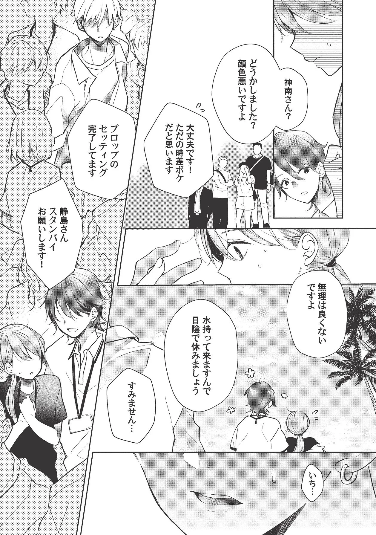 Manga Page 393