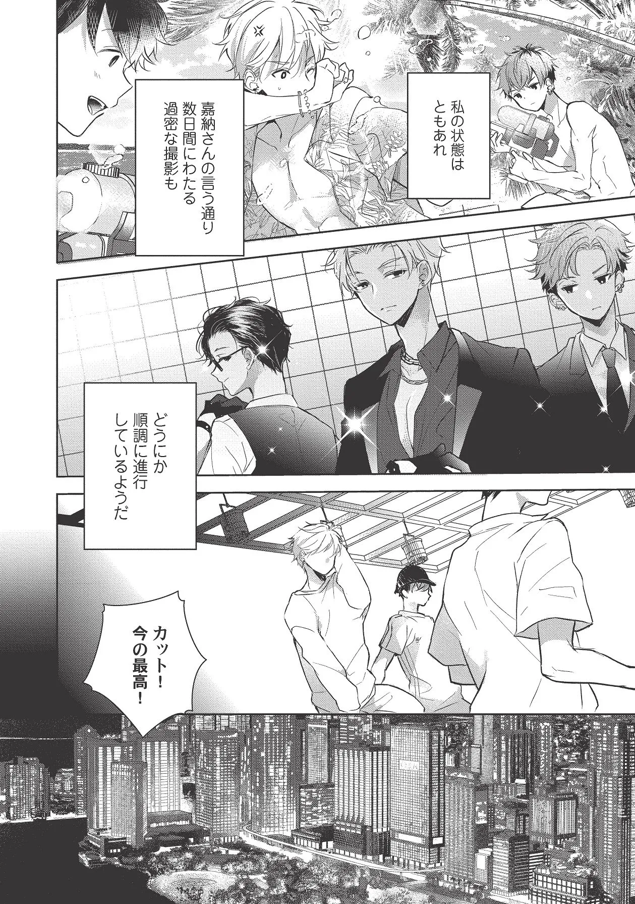 Manga Page 394