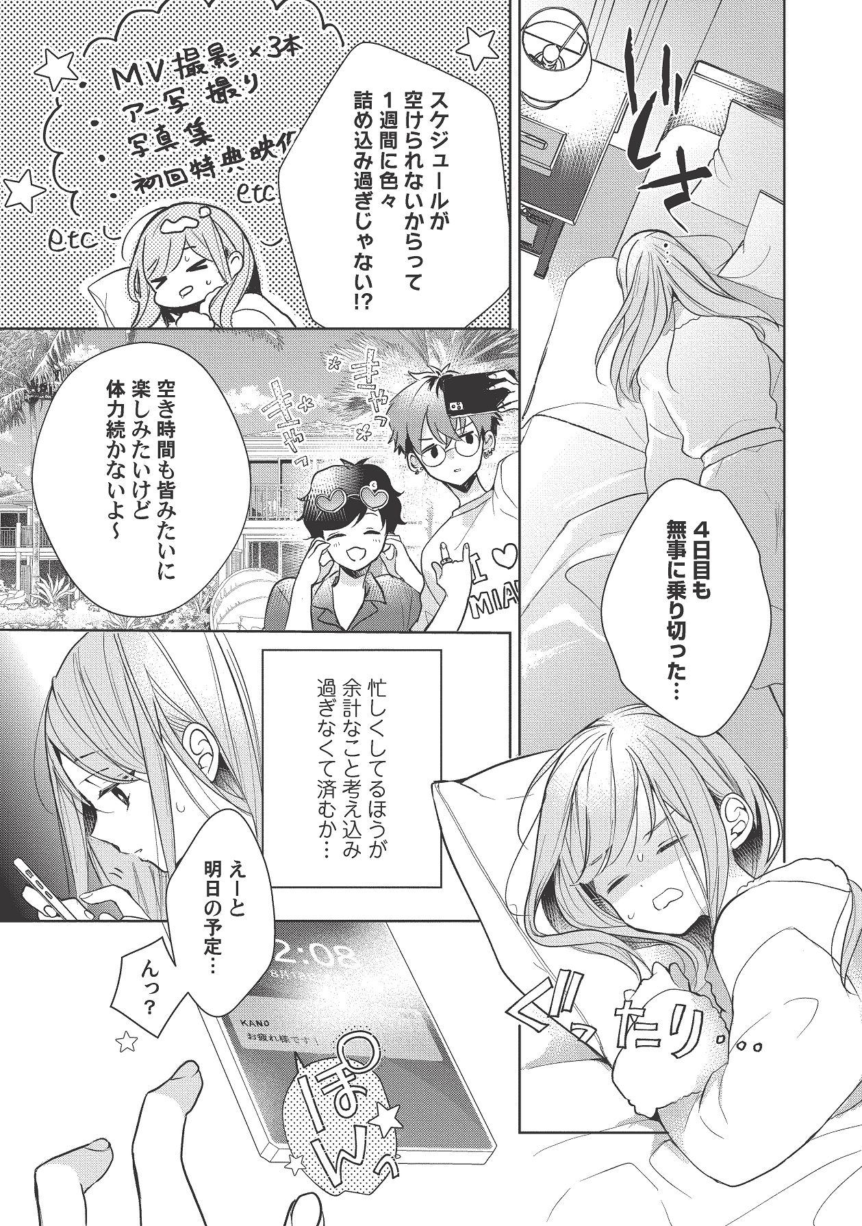 Manga Page 395