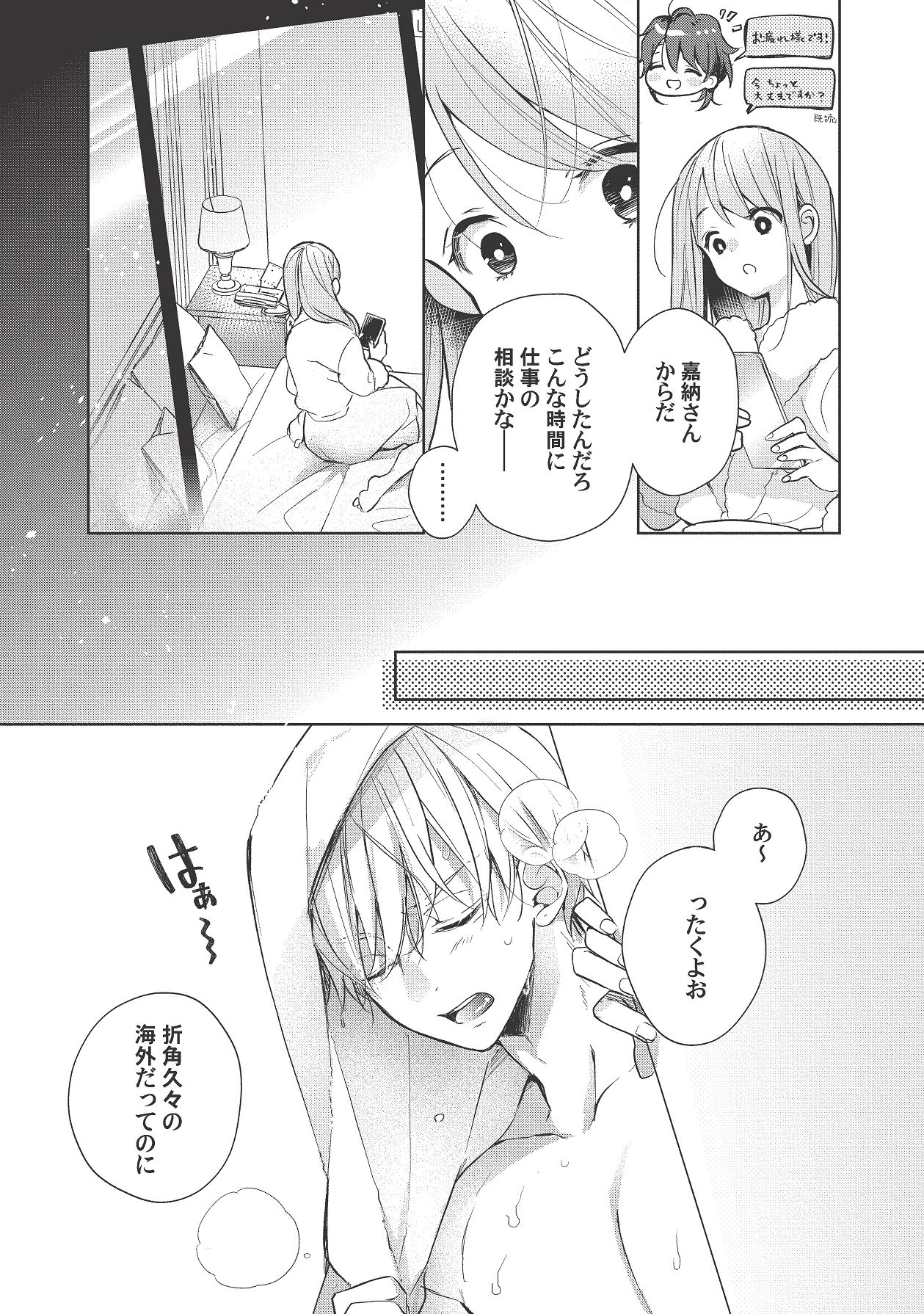 Manga Page 396