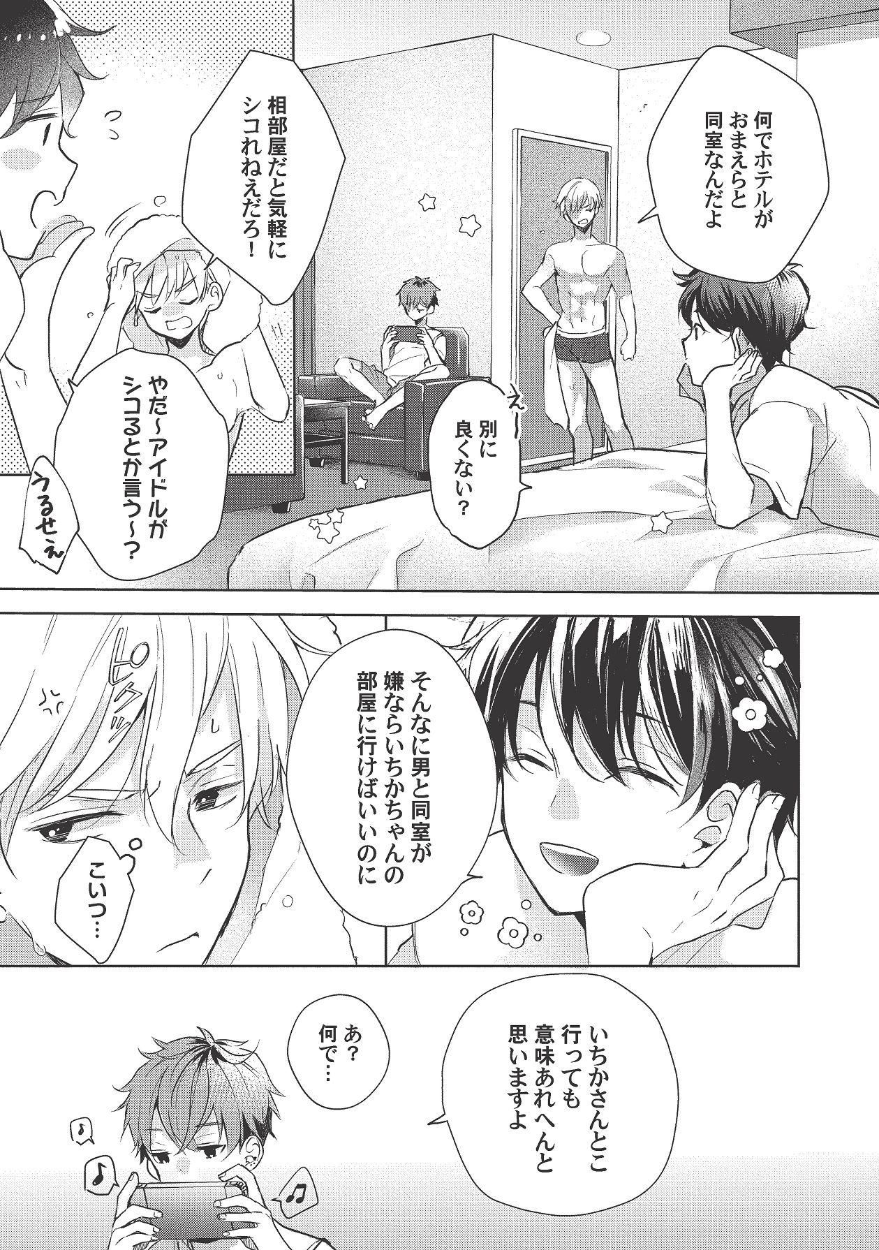 Manga Page 397