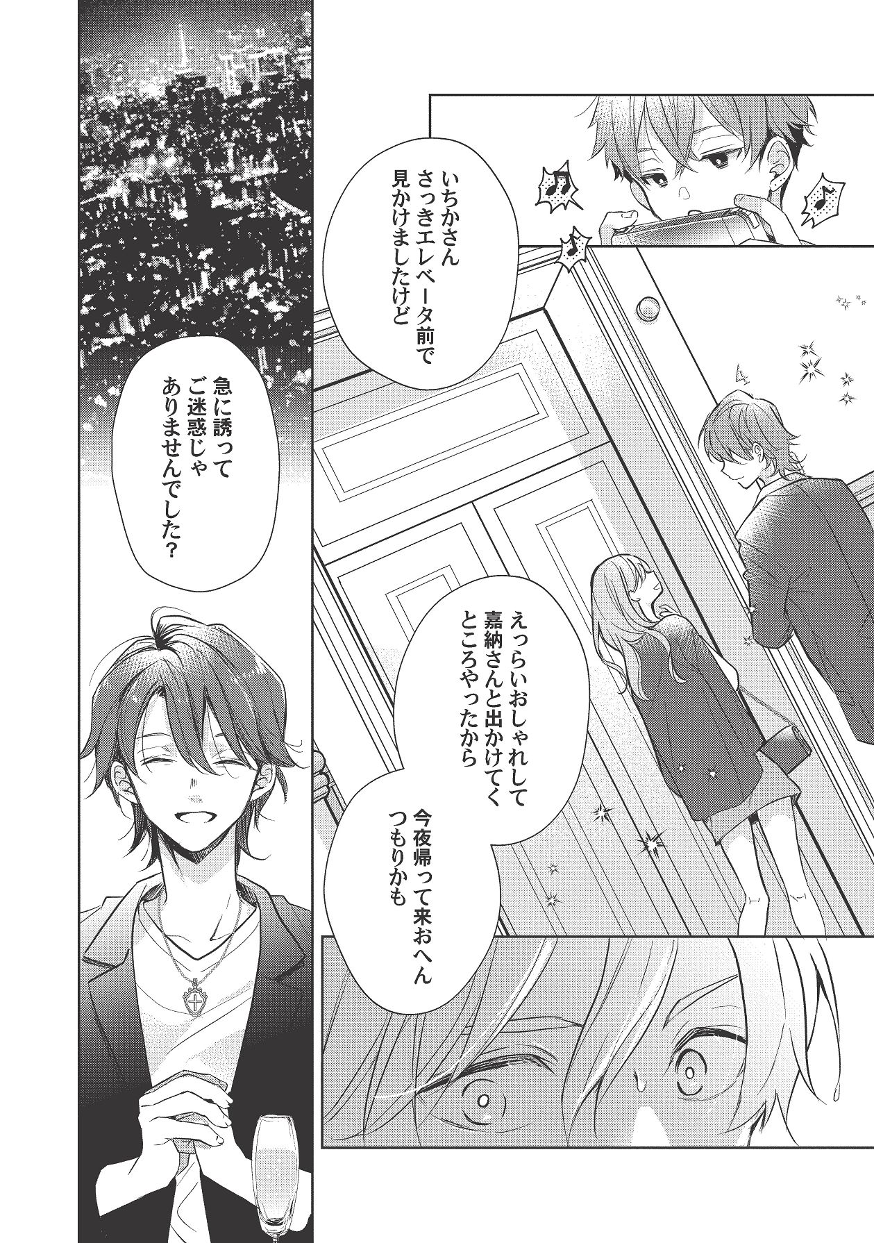 Manga Page 398