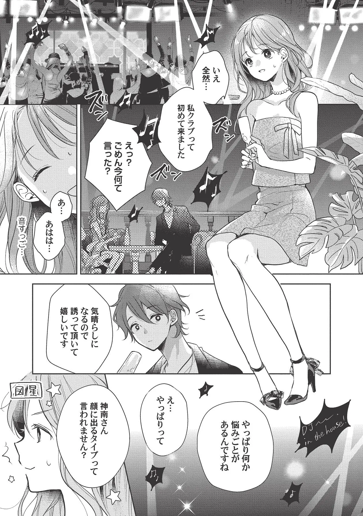 Manga Page 399