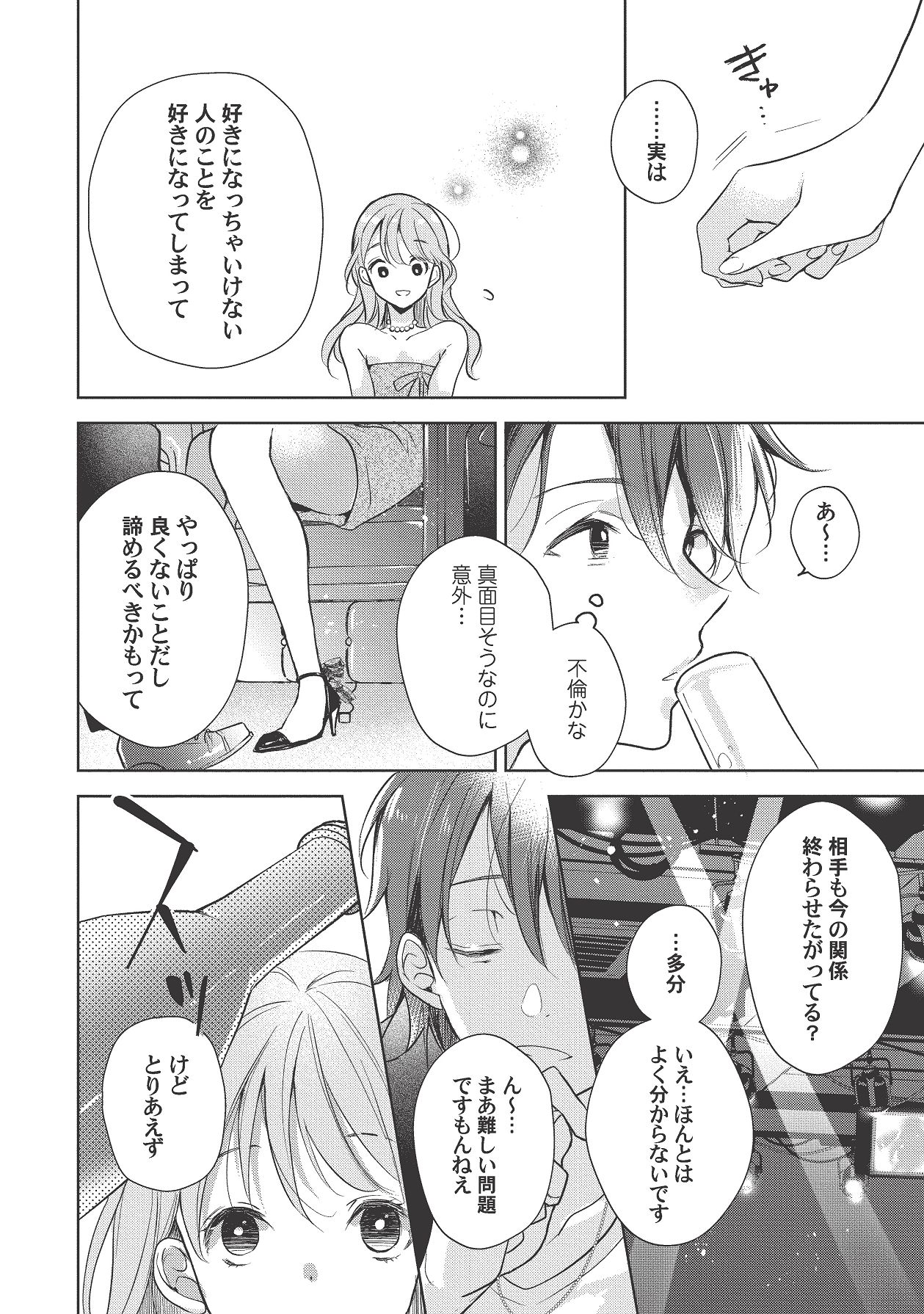 Manga Page 400