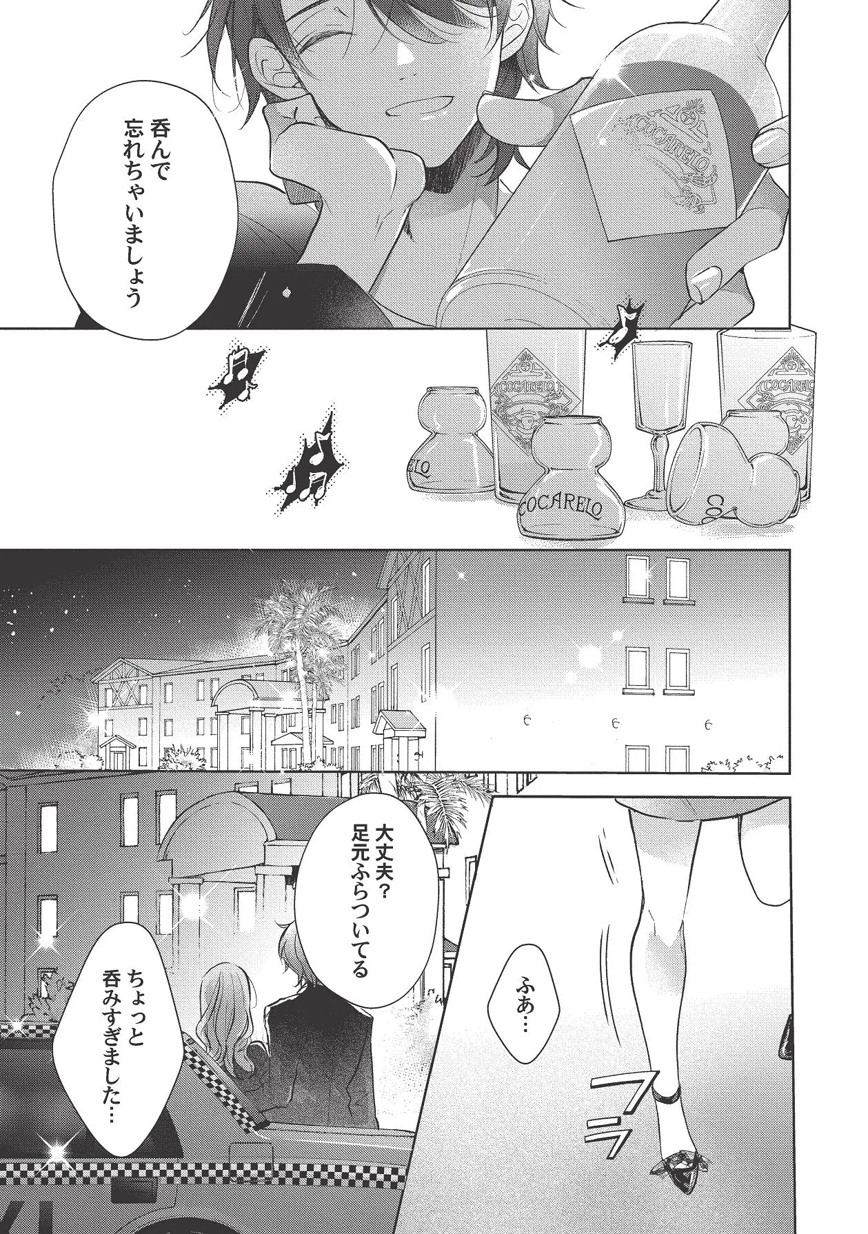 Manga Page 401