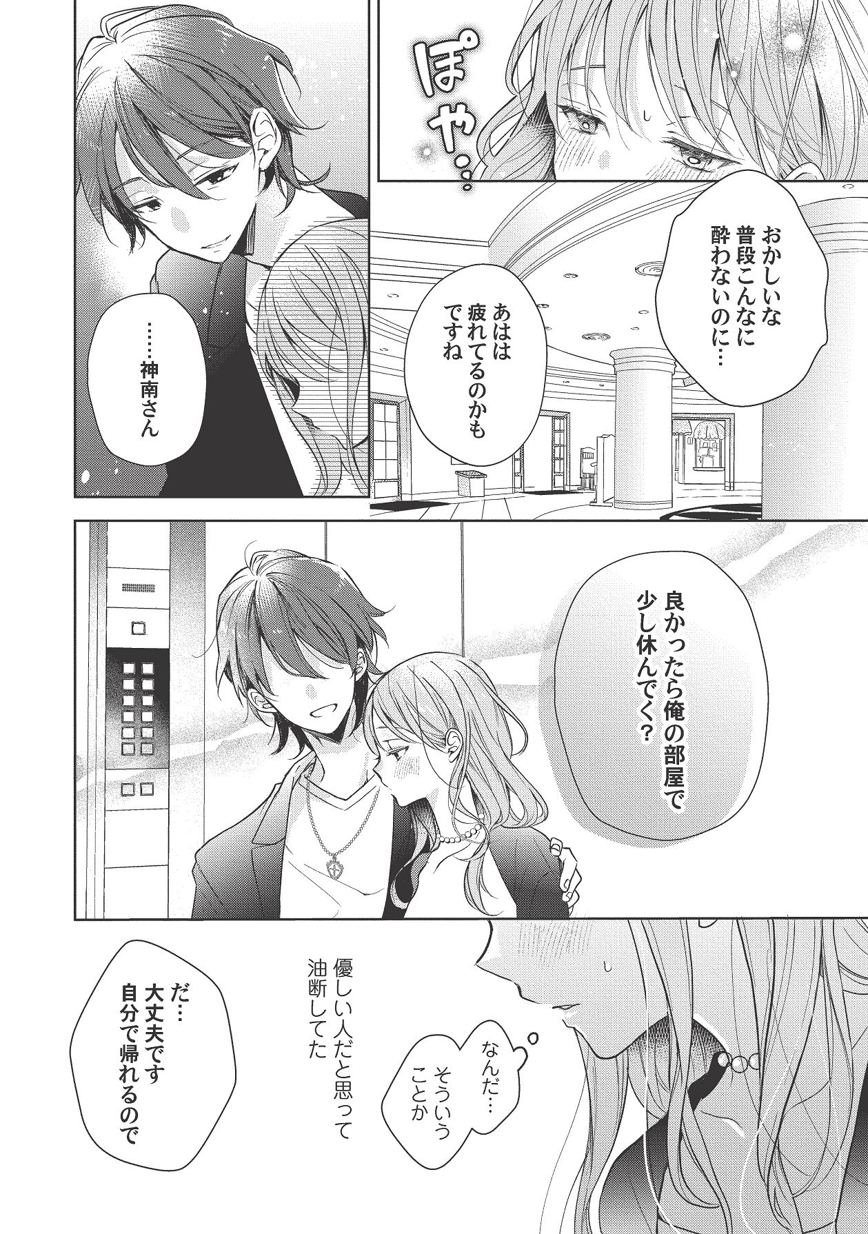 Manga Page 402