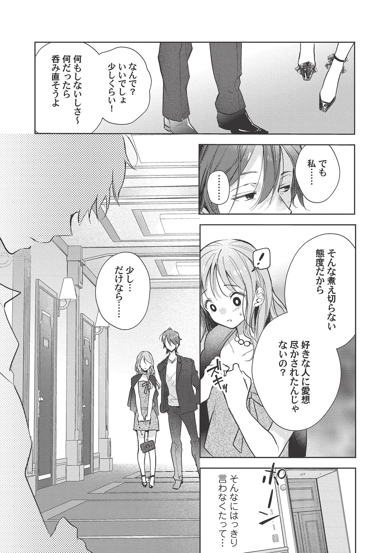 Manga Page 403