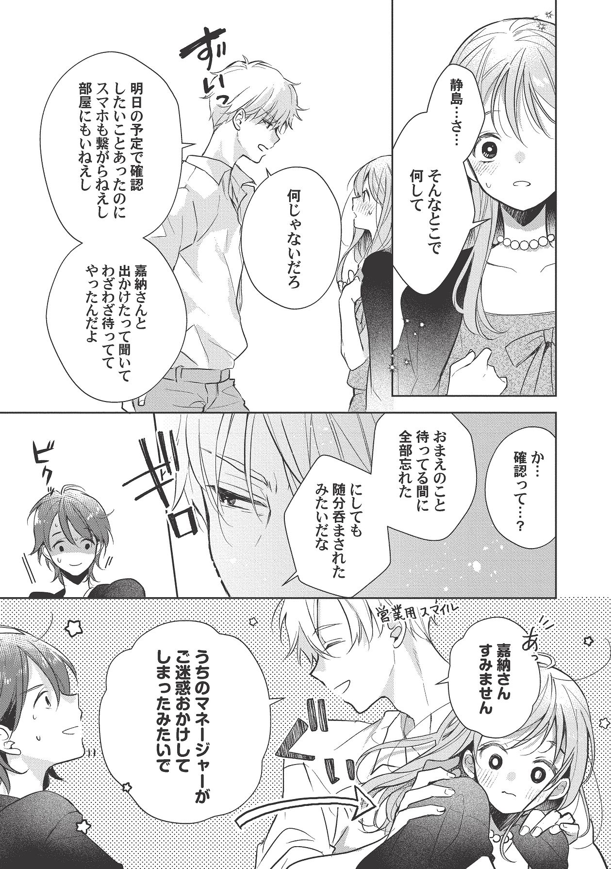 Manga Page 405