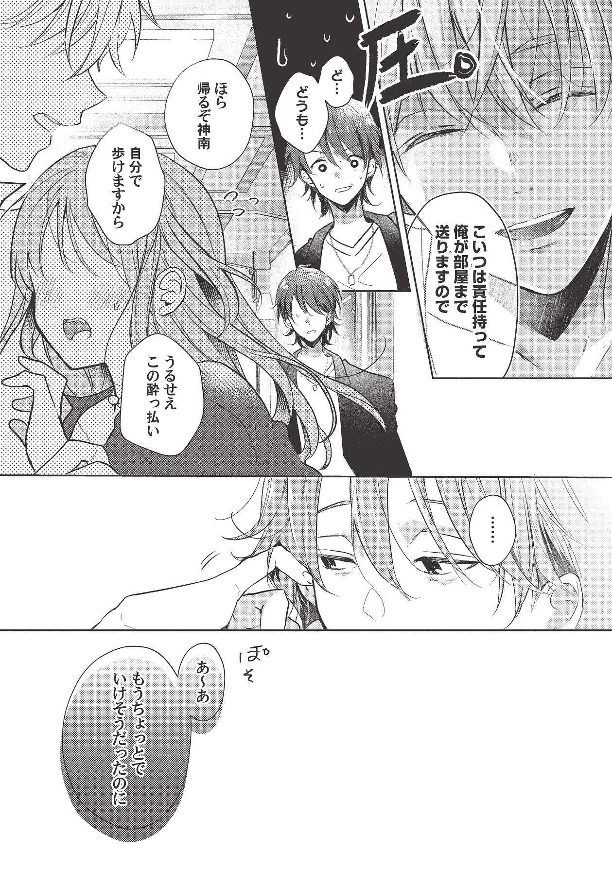 Manga Page 406
