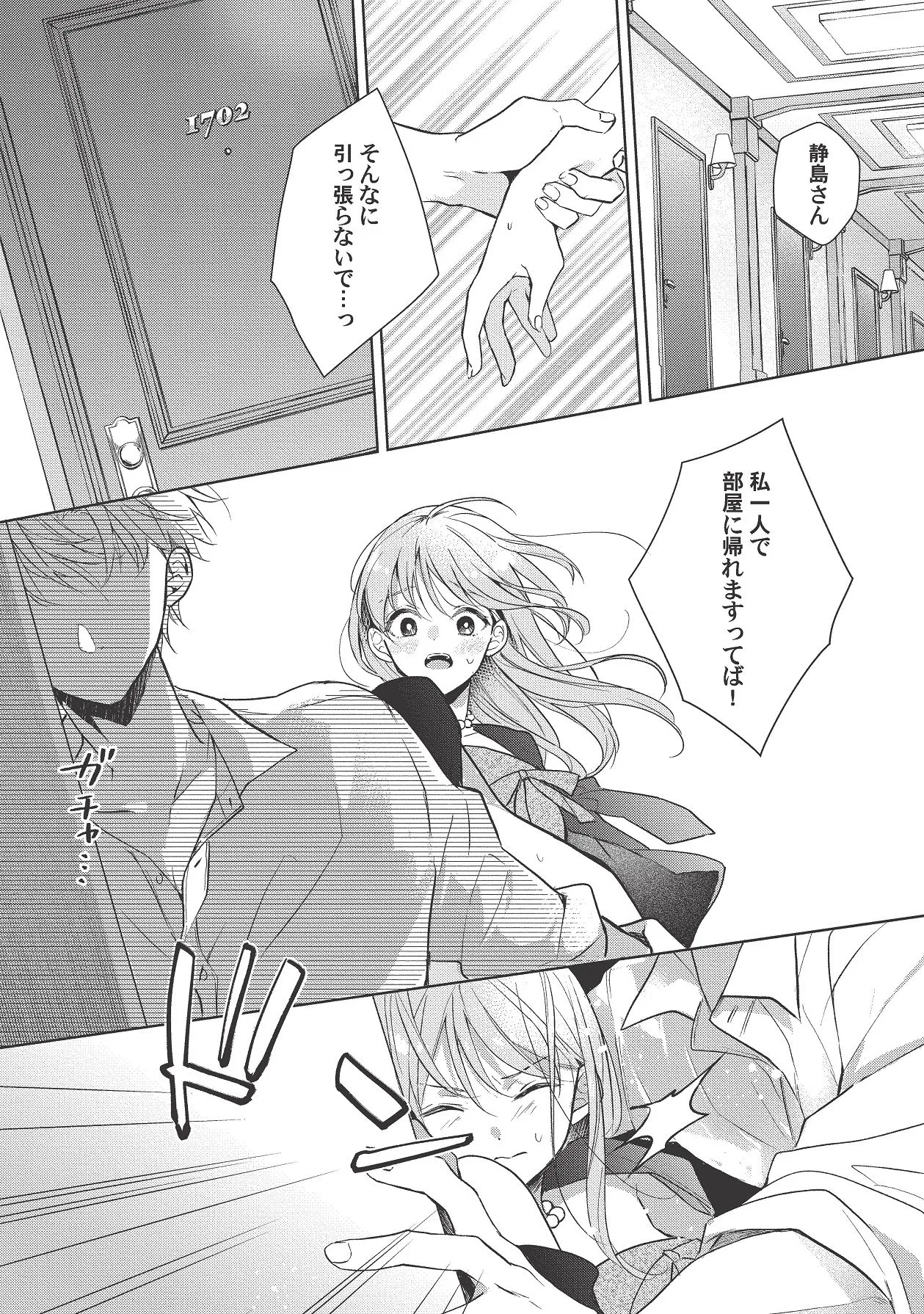 Manga Page 407