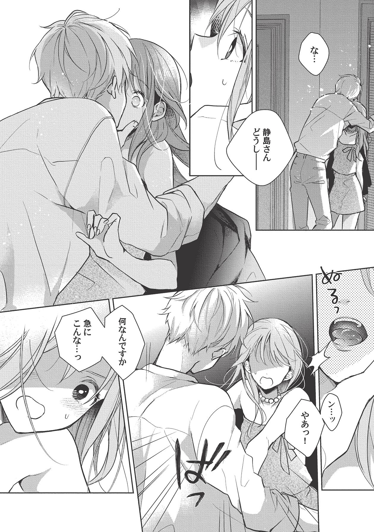 Manga Page 408