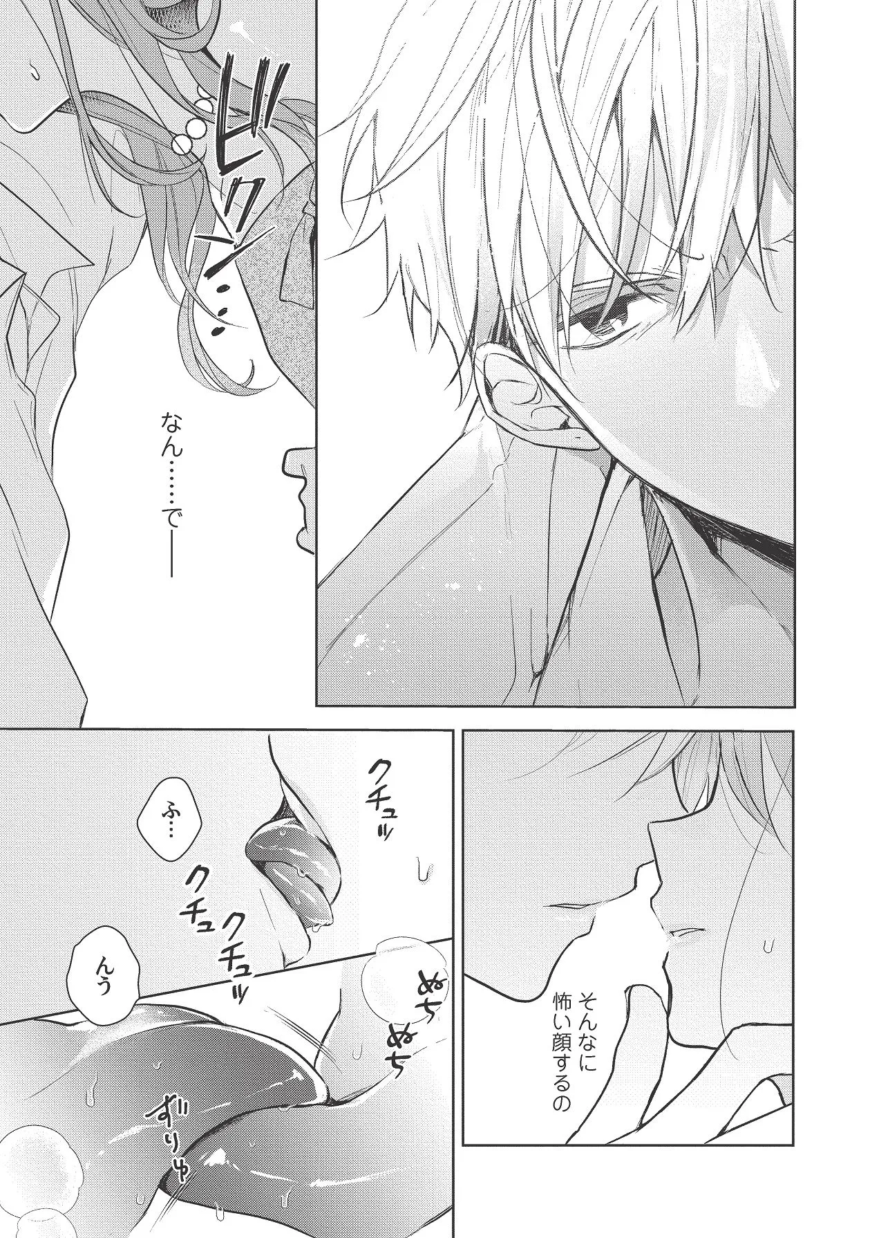 Manga Page 409