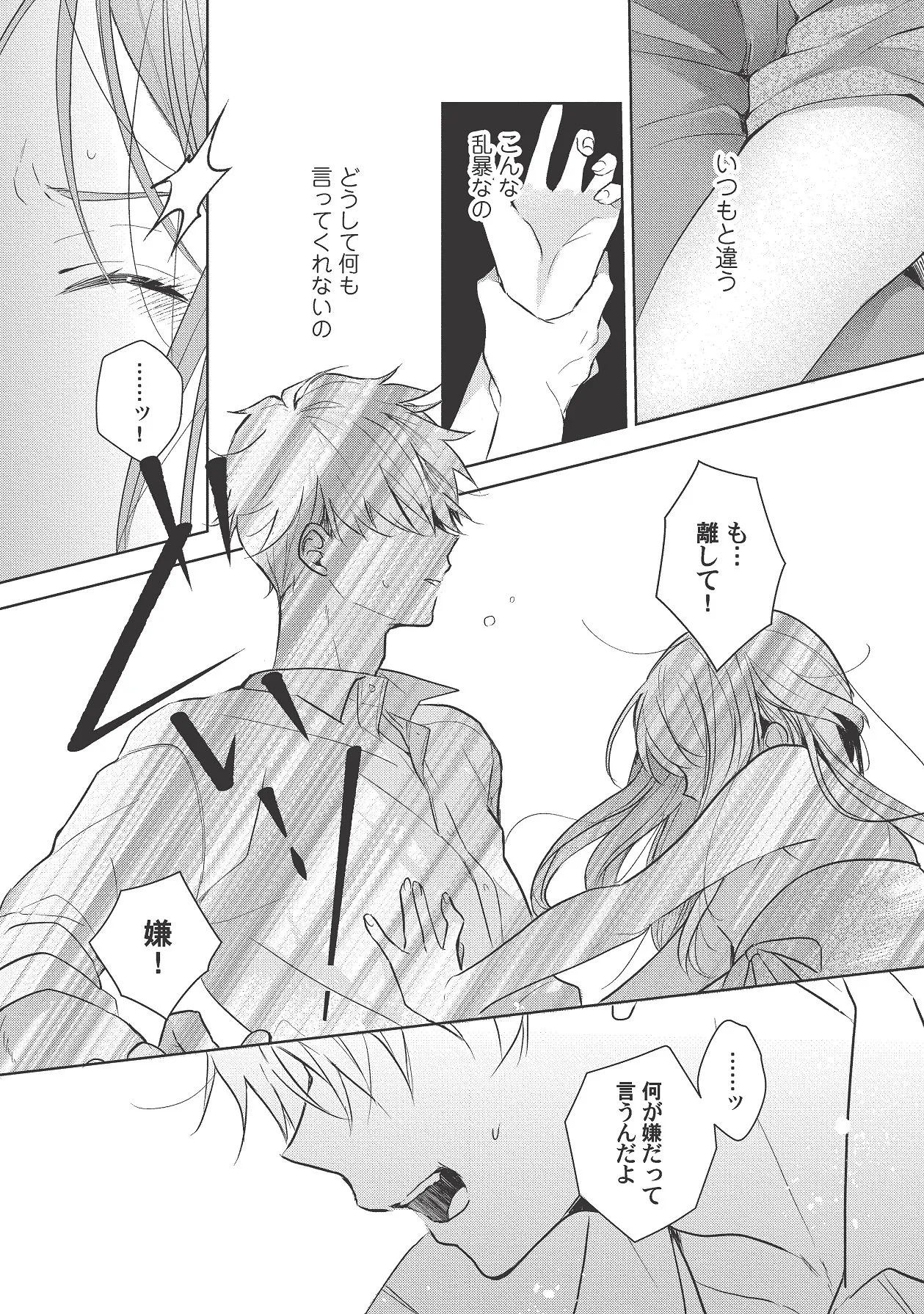 Manga Page 410