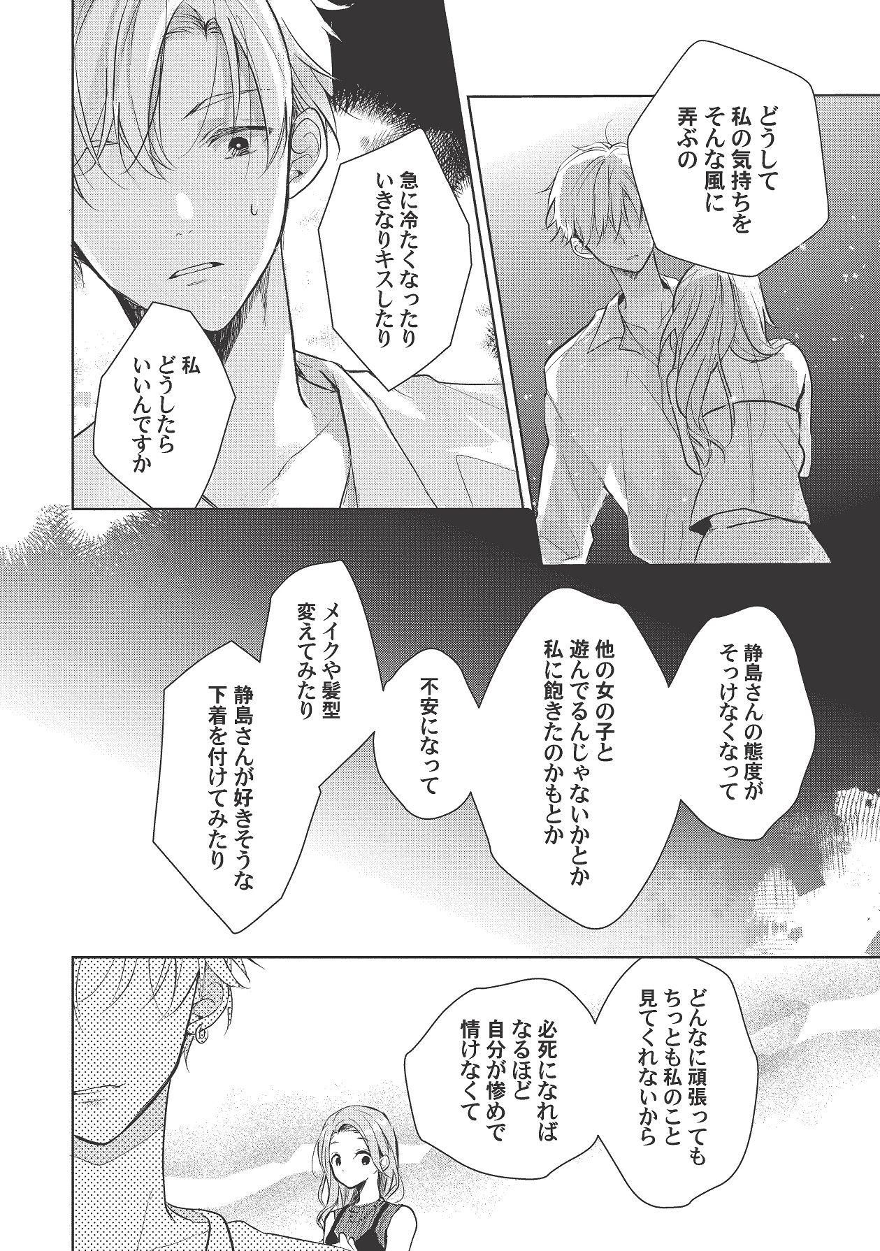Manga Page 412