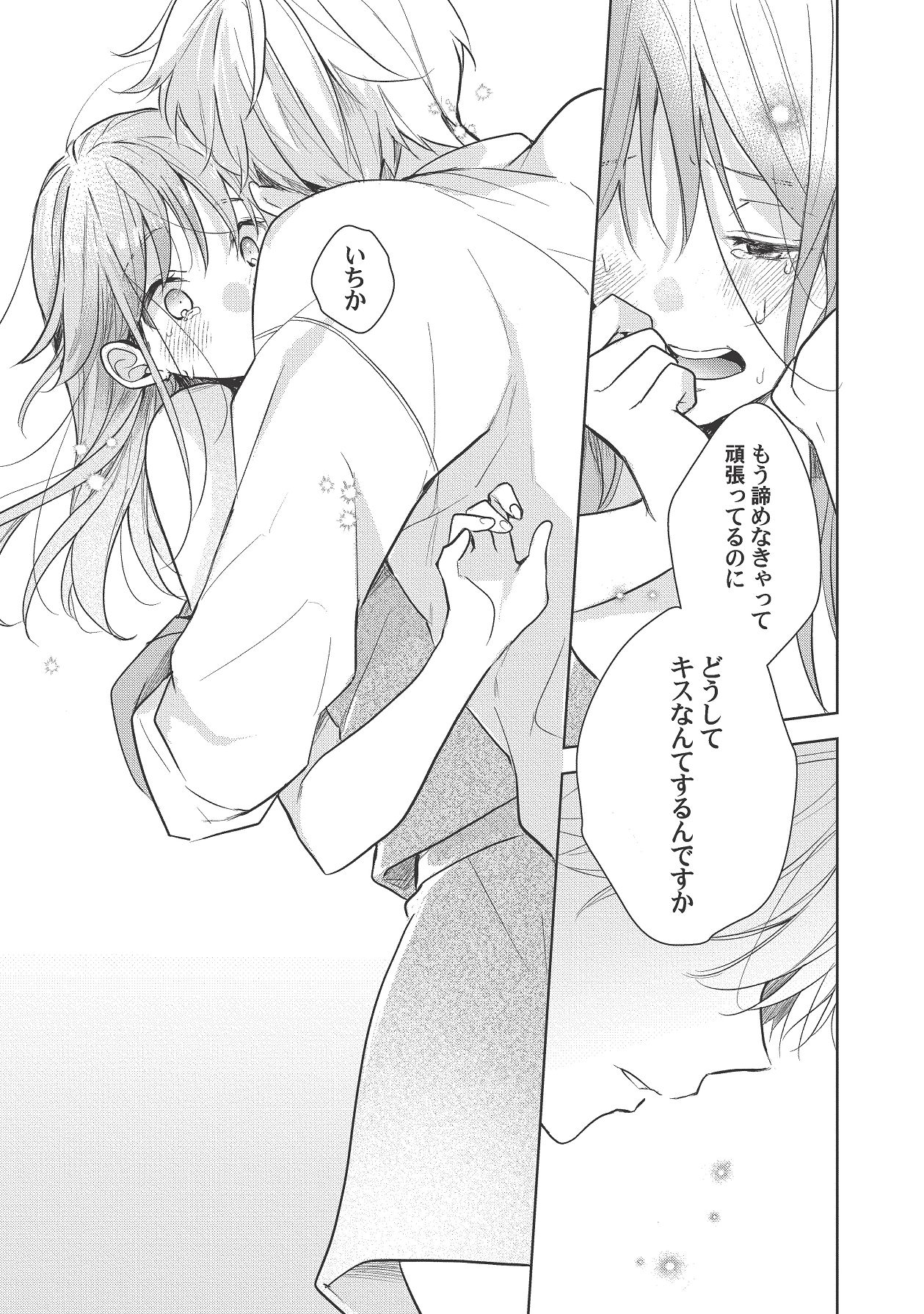 Manga Page 413
