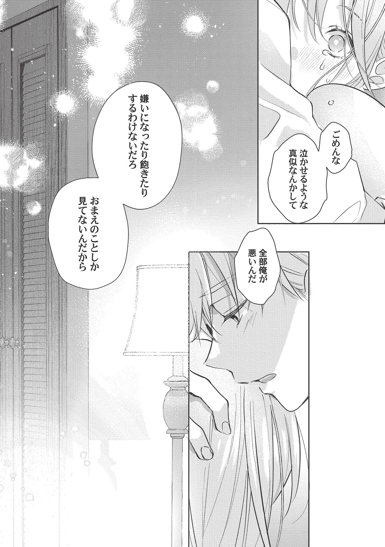 Manga Page 414
