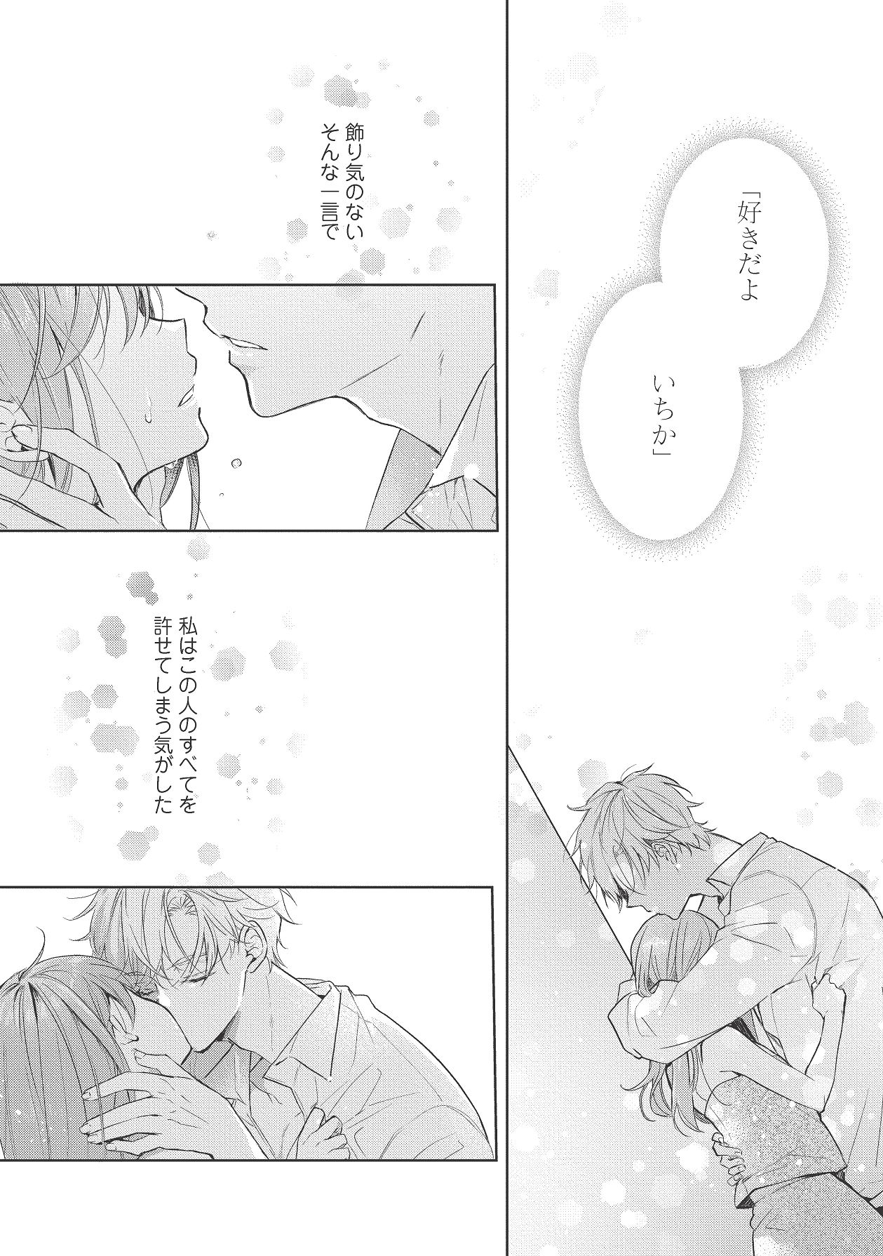 Manga Page 419