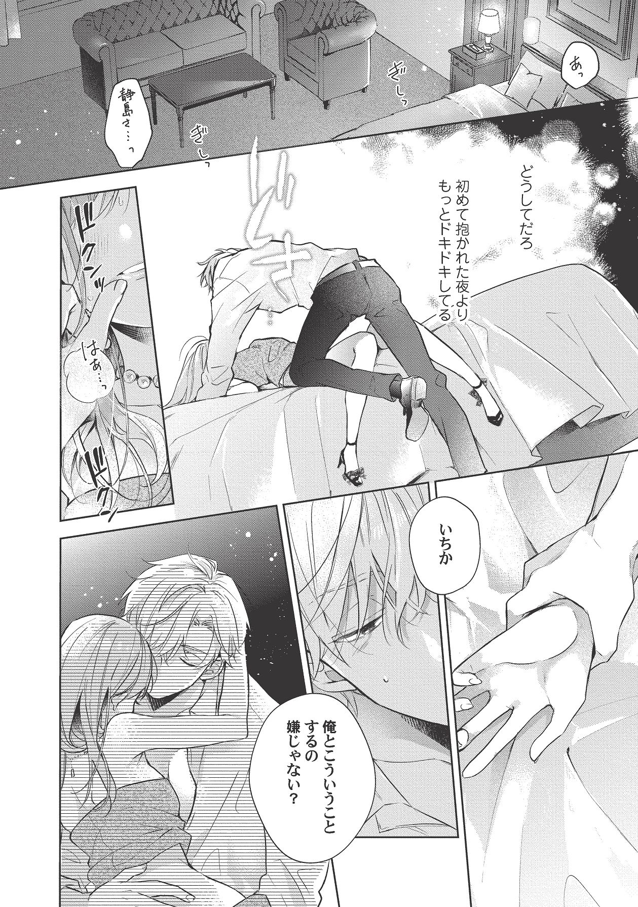 Manga Page 420